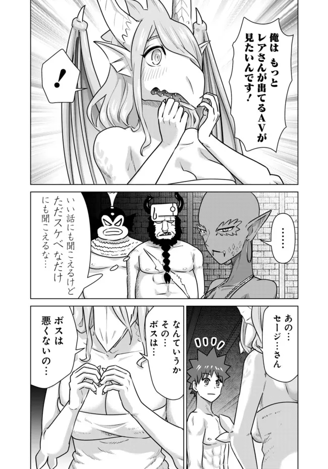 ISEKAI DANYUU ~SHIRU DANYUU GA ISEKAI TENSEI SHITE ERO CHISHIKI FURU KATSUYO DE MUSOU DANYUU NI NARU HANASHI~ - raw - Chapter 65 - https://jpdd.ccdd.to/JPDD/isekaidanyuushirudanyuugaisekaitenseishiteerochishikifurukatsuyodemusoudanyuuninaruhanashi/280171/pd1pw0cesch.jpg