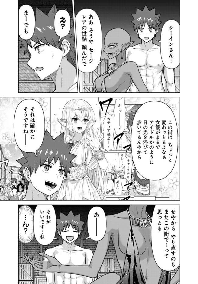 ISEKAI DANYUU ~SHIRU DANYUU GA ISEKAI TENSEI SHITE ERO CHISHIKI FURU KATSUYO DE MUSOU DANYUU NI NARU HANASHI~ - raw - Chapter 65 - https://jpdd.ccdd.to/JPDD/isekaidanyuushirudanyuugaisekaitenseishiteerochishikifurukatsuyodemusoudanyuuninaruhanashi/280171/pruw0wr2wou.jpg