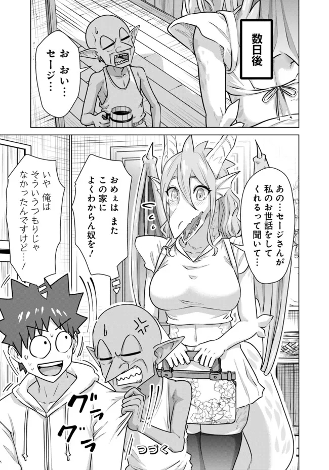 ISEKAI DANYUU ~SHIRU DANYUU GA ISEKAI TENSEI SHITE ERO CHISHIKI FURU KATSUYO DE MUSOU DANYUU NI NARU HANASHI~ - raw - Chapter 65 - https://jpdd.ccdd.to/JPDD/isekaidanyuushirudanyuugaisekaitenseishiteerochishikifurukatsuyodemusoudanyuuninaruhanashi/280171/sjgn5obrdsb.jpg