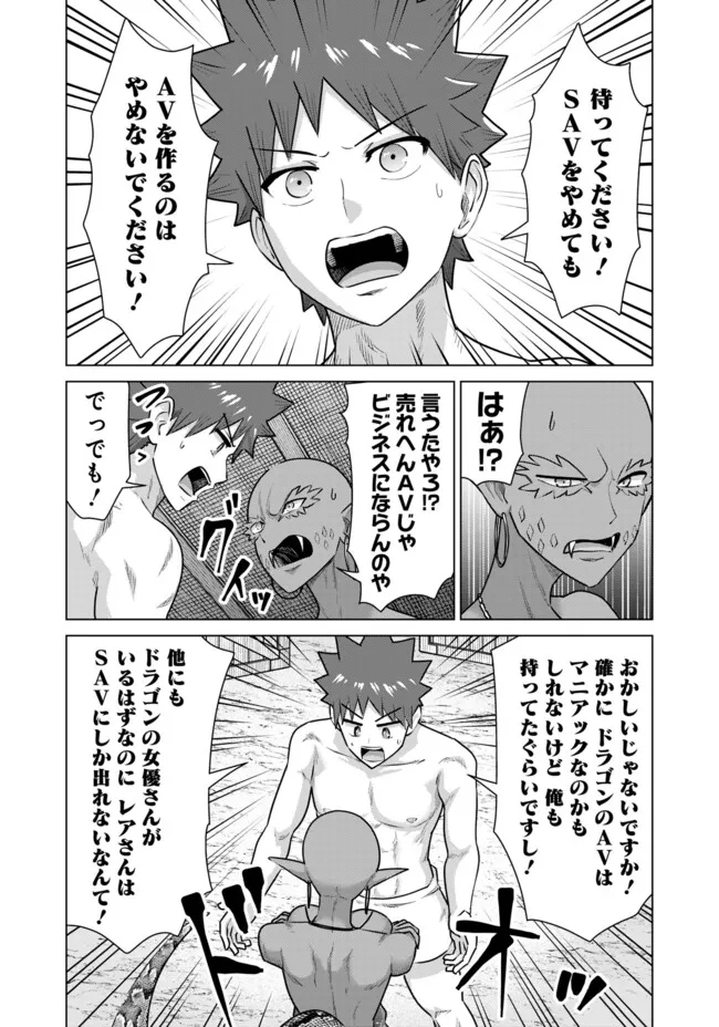 ISEKAI DANYUU ~SHIRU DANYUU GA ISEKAI TENSEI SHITE ERO CHISHIKI FURU KATSUYO DE MUSOU DANYUU NI NARU HANASHI~ - raw - Chapter 65 - https://jpdd.ccdd.to/JPDD/isekaidanyuushirudanyuugaisekaitenseishiteerochishikifurukatsuyodemusoudanyuuninaruhanashi/280171/ssflkgdimqv.jpg