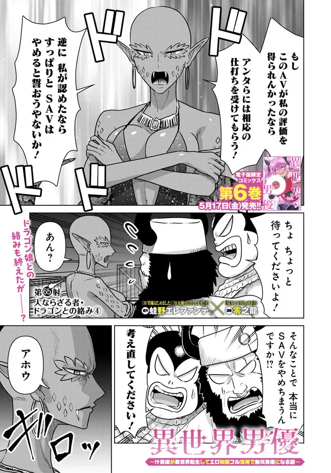 ISEKAI DANYUU ~SHIRU DANYUU GA ISEKAI TENSEI SHITE ERO CHISHIKI FURU KATSUYO DE MUSOU DANYUU NI NARU HANASHI~ - raw - Chapter 65 - https://jpdd.ccdd.to/JPDD/isekaidanyuushirudanyuugaisekaitenseishiteerochishikifurukatsuyodemusoudanyuuninaruhanashi/280171/twosub43huj.jpg