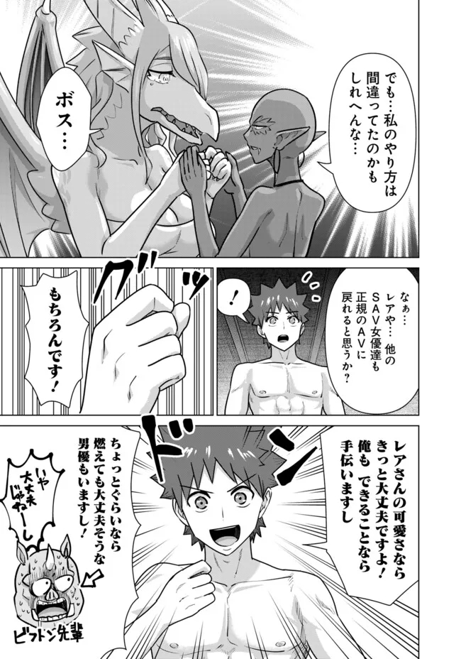 ISEKAI DANYUU ~SHIRU DANYUU GA ISEKAI TENSEI SHITE ERO CHISHIKI FURU KATSUYO DE MUSOU DANYUU NI NARU HANASHI~ - raw - Chapter 65 - https://jpdd.ccdd.to/JPDD/isekaidanyuushirudanyuugaisekaitenseishiteerochishikifurukatsuyodemusoudanyuuninaruhanashi/280171/wggrftphch4.jpg