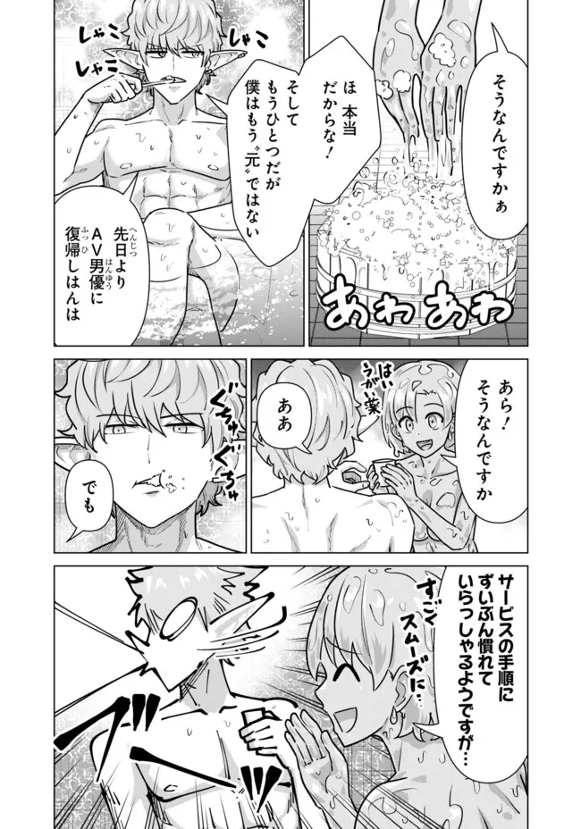 ISEKAI DANYUU ~SHIRU DANYUU GA ISEKAI TENSEI SHITE ERO CHISHIKI FURU KATSUYO DE MUSOU DANYUU NI NARU HANASHI~ - raw - Chapter 67 - https://jpdd.ccdd.to/JPDD/isekaidanyuushirudanyuugaisekaitenseishiteerochishikifurukatsuyodemusoudanyuuninaruhanashi/670000/20akx5qei00.jpg