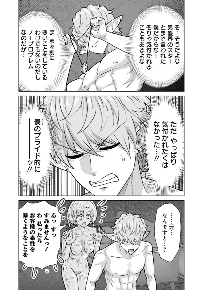 ISEKAI DANYUU ~SHIRU DANYUU GA ISEKAI TENSEI SHITE ERO CHISHIKI FURU KATSUYO DE MUSOU DANYUU NI NARU HANASHI~ - raw - Chapter 67 - https://jpdd.ccdd.to/JPDD/isekaidanyuushirudanyuugaisekaitenseishiteerochishikifurukatsuyodemusoudanyuuninaruhanashi/670000/bpocnef2nem.jpg