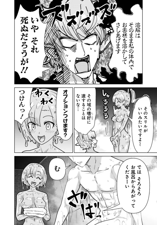 ISEKAI DANYUU ~SHIRU DANYUU GA ISEKAI TENSEI SHITE ERO CHISHIKI FURU KATSUYO DE MUSOU DANYUU NI NARU HANASHI~ - raw - Chapter 67 - https://jpdd.ccdd.to/JPDD/isekaidanyuushirudanyuugaisekaitenseishiteerochishikifurukatsuyodemusoudanyuuninaruhanashi/670000/cdws5e5z4rk.jpg