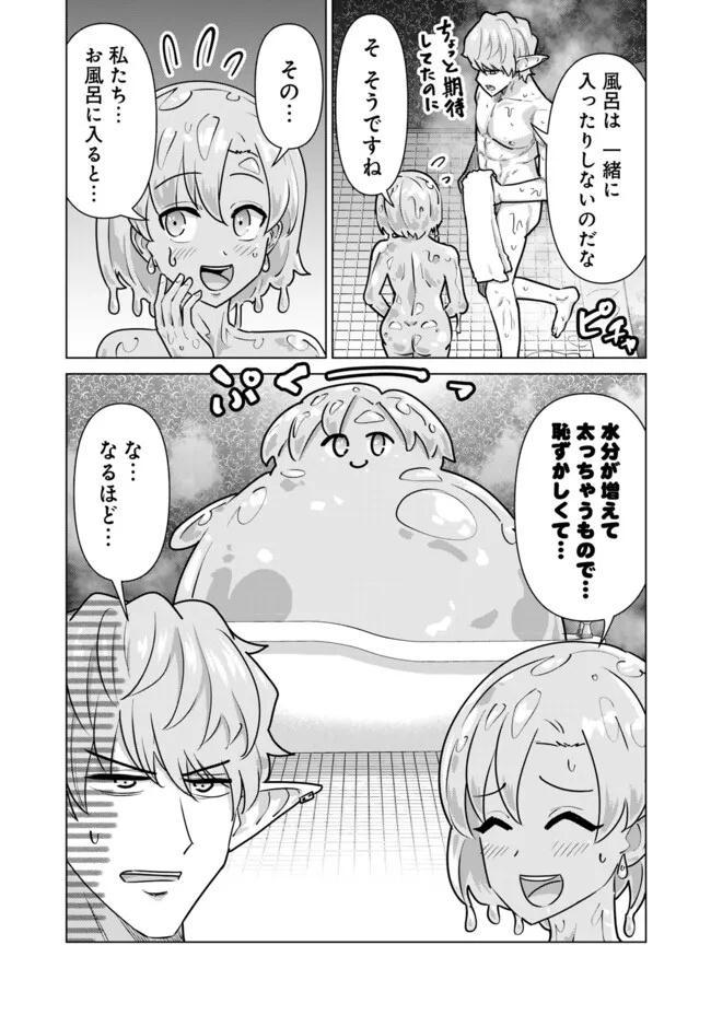 ISEKAI DANYUU ~SHIRU DANYUU GA ISEKAI TENSEI SHITE ERO CHISHIKI FURU KATSUYO DE MUSOU DANYUU NI NARU HANASHI~ - raw - Chapter 67 - https://jpdd.ccdd.to/JPDD/isekaidanyuushirudanyuugaisekaitenseishiteerochishikifurukatsuyodemusoudanyuuninaruhanashi/670000/ojfzo14ipld.jpg
