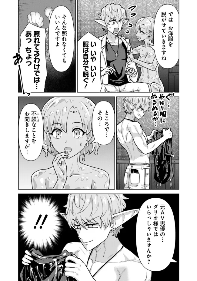 ISEKAI DANYUU ~SHIRU DANYUU GA ISEKAI TENSEI SHITE ERO CHISHIKI FURU KATSUYO DE MUSOU DANYUU NI NARU HANASHI~ - raw - Chapter 67 - https://jpdd.ccdd.to/JPDD/isekaidanyuushirudanyuugaisekaitenseishiteerochishikifurukatsuyodemusoudanyuuninaruhanashi/670000/ow1aevl3hdl.jpg