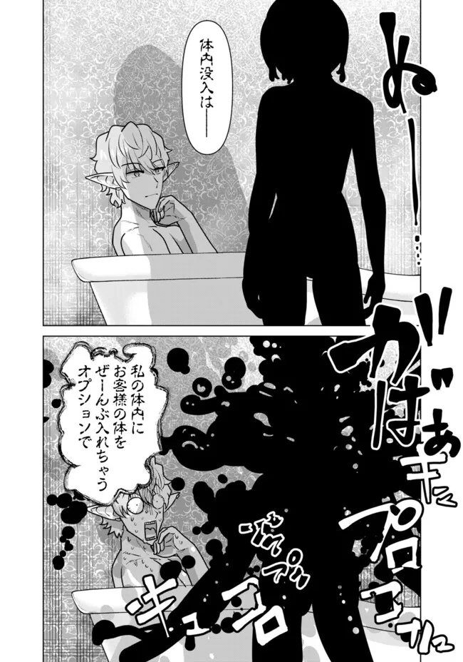 ISEKAI DANYUU ~SHIRU DANYUU GA ISEKAI TENSEI SHITE ERO CHISHIKI FURU KATSUYO DE MUSOU DANYUU NI NARU HANASHI~ - raw - Chapter 67 - https://jpdd.ccdd.to/JPDD/isekaidanyuushirudanyuugaisekaitenseishiteerochishikifurukatsuyodemusoudanyuuninaruhanashi/670000/wk0jctjobff.jpg