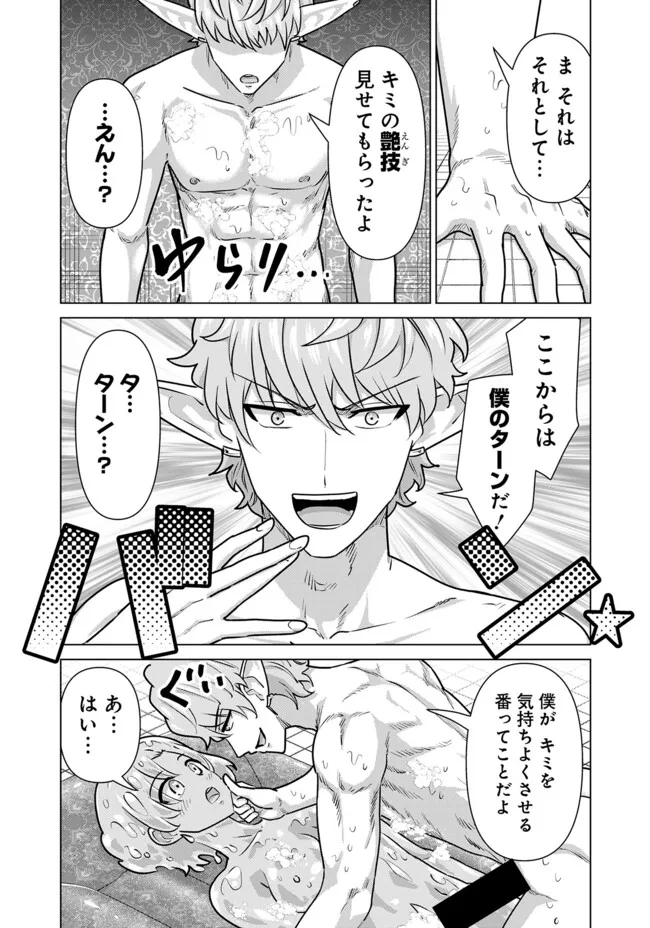 ISEKAI DANYUU ~SHIRU DANYUU GA ISEKAI TENSEI SHITE ERO CHISHIKI FURU KATSUYO DE MUSOU DANYUU NI NARU HANASHI~ - raw - Chapter 68 - https://jpdd.ccdd.to/JPDD/isekaidanyuushirudanyuugaisekaitenseishiteerochishikifurukatsuyodemusoudanyuuninaruhanashi/680000/ghlpi5pfebr.jpg