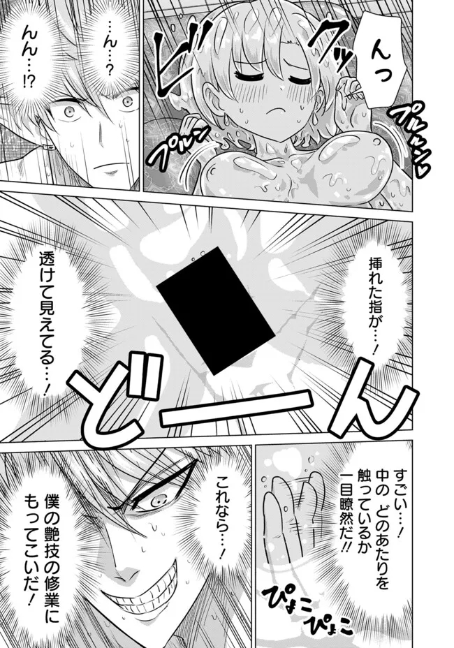 ISEKAI DANYUU ~SHIRU DANYUU GA ISEKAI TENSEI SHITE ERO CHISHIKI FURU KATSUYO DE MUSOU DANYUU NI NARU HANASHI~ - raw - Chapter 68 - https://jpdd.ccdd.to/JPDD/isekaidanyuushirudanyuugaisekaitenseishiteerochishikifurukatsuyodemusoudanyuuninaruhanashi/680000/jm415ypjs4q.jpg