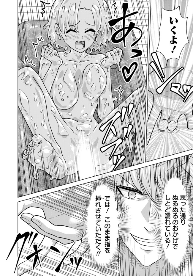 ISEKAI DANYUU ~SHIRU DANYUU GA ISEKAI TENSEI SHITE ERO CHISHIKI FURU KATSUYO DE MUSOU DANYUU NI NARU HANASHI~ - raw - Chapter 68 - https://jpdd.ccdd.to/JPDD/isekaidanyuushirudanyuugaisekaitenseishiteerochishikifurukatsuyodemusoudanyuuninaruhanashi/680000/qwfjm0jj4gb.jpg