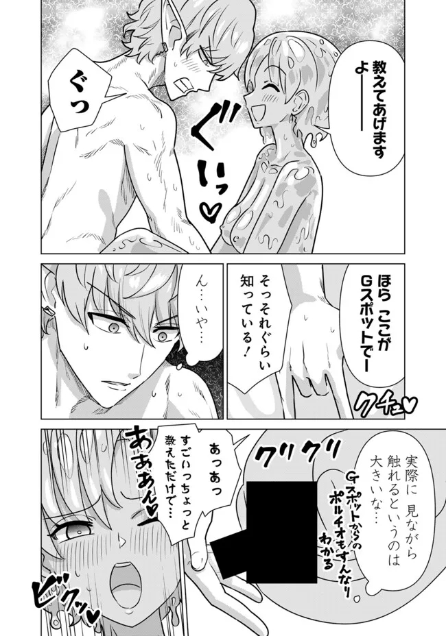 ISEKAI DANYUU ~SHIRU DANYUU GA ISEKAI TENSEI SHITE ERO CHISHIKI FURU KATSUYO DE MUSOU DANYUU NI NARU HANASHI~ - raw - Chapter 68 - https://jpdd.ccdd.to/JPDD/isekaidanyuushirudanyuugaisekaitenseishiteerochishikifurukatsuyodemusoudanyuuninaruhanashi/680000/ryskysmsb3l.jpg