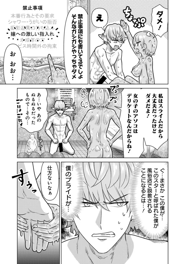 ISEKAI DANYUU ~SHIRU DANYUU GA ISEKAI TENSEI SHITE ERO CHISHIKI FURU KATSUYO DE MUSOU DANYUU NI NARU HANASHI~ - raw - Chapter 68 - https://jpdd.ccdd.to/JPDD/isekaidanyuushirudanyuugaisekaitenseishiteerochishikifurukatsuyodemusoudanyuuninaruhanashi/680000/toamqer33ao.jpg