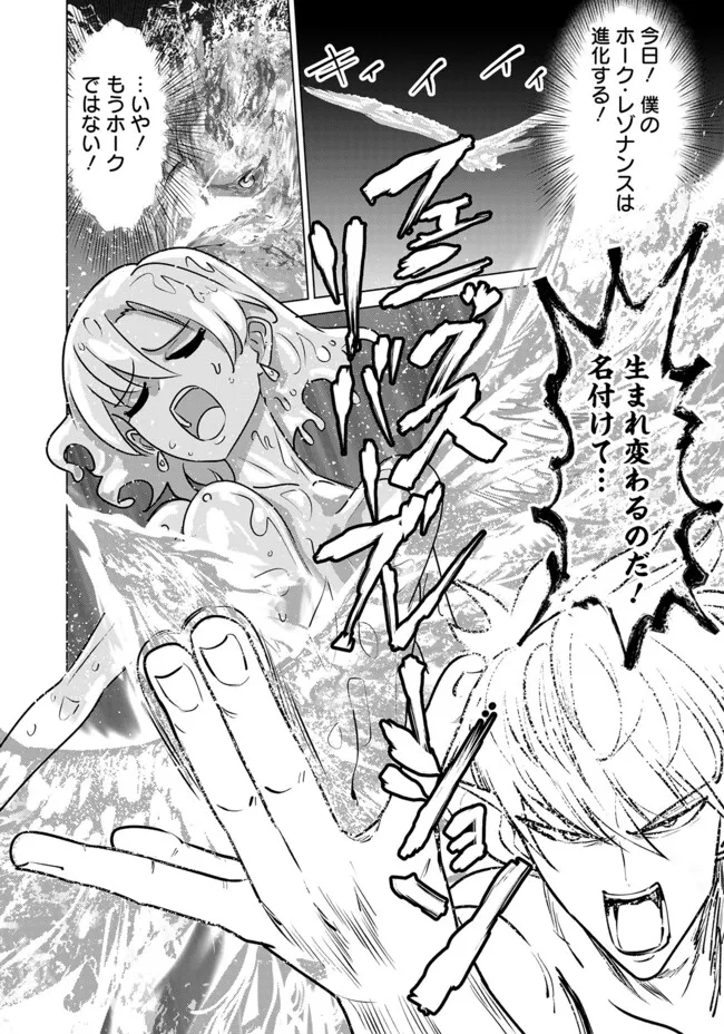 ISEKAI DANYUU ~SHIRU DANYUU GA ISEKAI TENSEI SHITE ERO CHISHIKI FURU KATSUYO DE MUSOU DANYUU NI NARU HANASHI~ - raw - Chapter 68 - https://jpdd.ccdd.to/JPDD/isekaidanyuushirudanyuugaisekaitenseishiteerochishikifurukatsuyodemusoudanyuuninaruhanashi/680000/wk5y0cdr3tz.jpg