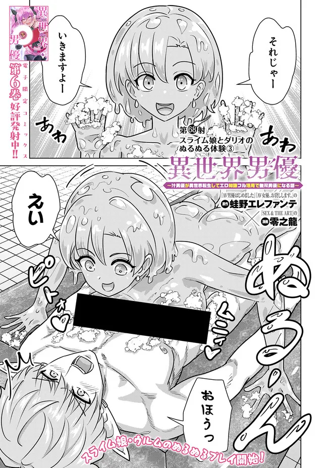 ISEKAI DANYUU ~SHIRU DANYUU GA ISEKAI TENSEI SHITE ERO CHISHIKI FURU KATSUYO DE MUSOU DANYUU NI NARU HANASHI~ - raw - Chapter 68 - https://jpdd.ccdd.to/JPDD/isekaidanyuushirudanyuugaisekaitenseishiteerochishikifurukatsuyodemusoudanyuuninaruhanashi/680000/wtkkswys2r2.jpg