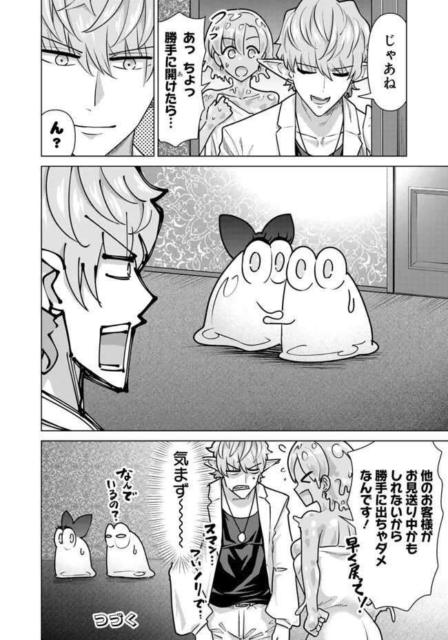 ISEKAI DANYUU ~SHIRU DANYUU GA ISEKAI TENSEI SHITE ERO CHISHIKI FURU KATSUYO DE MUSOU DANYUU NI NARU HANASHI~ - raw - Chapter 68 - https://jpdd.ccdd.to/JPDD/isekaidanyuushirudanyuugaisekaitenseishiteerochishikifurukatsuyodemusoudanyuuninaruhanashi/680000/xnfejbltfpi.jpg