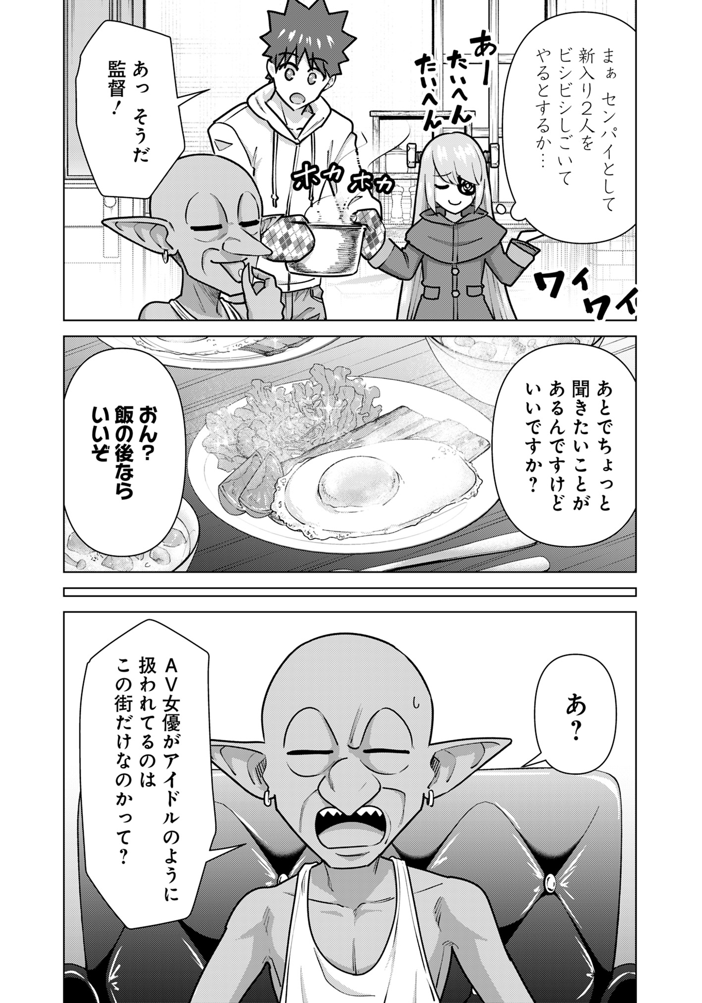 ISEKAI DANYUU ~SHIRU DANYUU GA ISEKAI TENSEI SHITE ERO CHISHIKI FURU KATSUYO DE MUSOU DANYUU NI NARU HANASHI~ - raw - Chapter 69 - https://jpdd.ccdd.to/JPDD/isekaidanyuushirudanyuugaisekaitenseishiteerochishikifurukatsuyodemusoudanyuuninaruhanashi/690000/htpkgkwt1ke.jpg