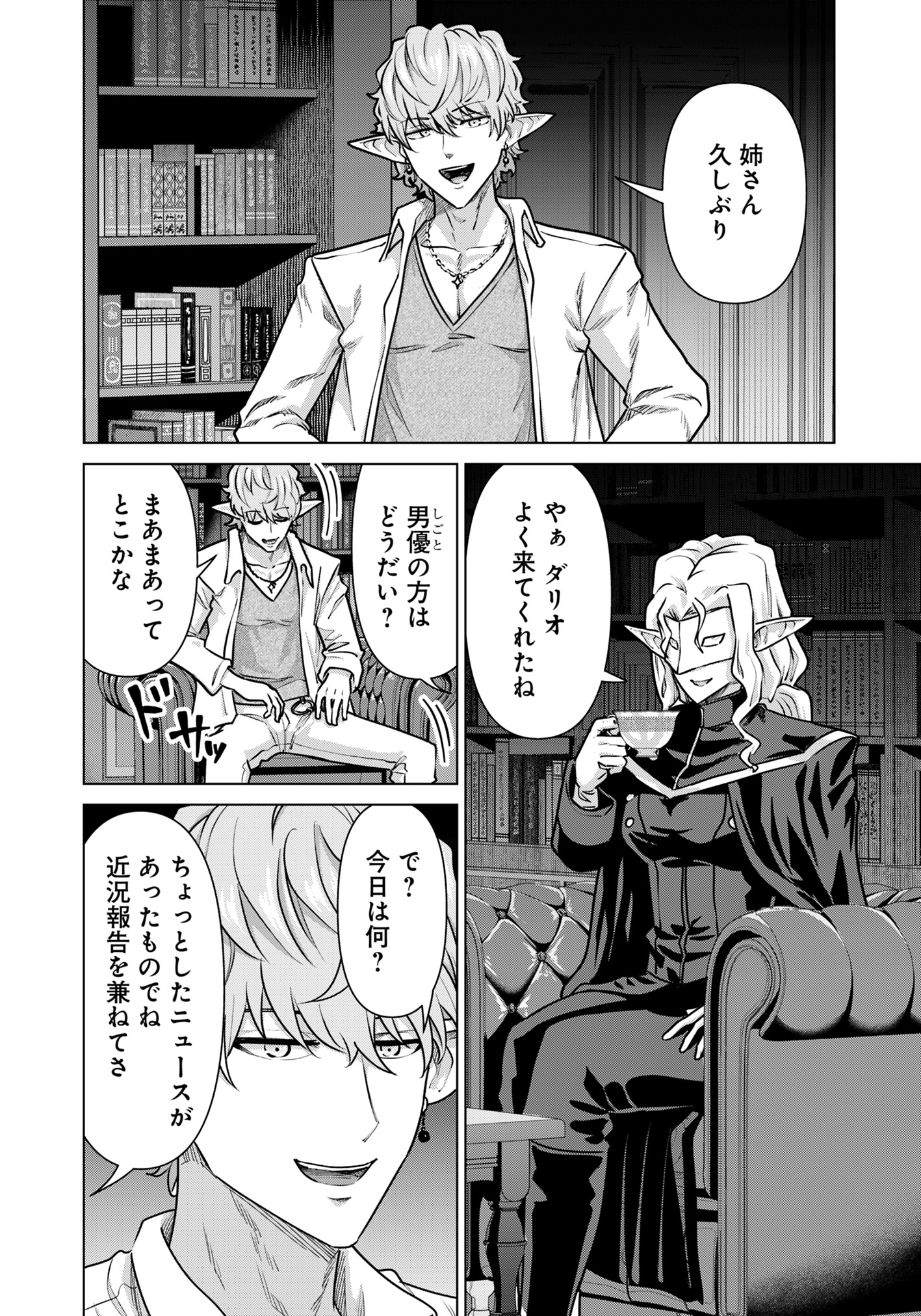 ISEKAI DANYUU ~SHIRU DANYUU GA ISEKAI TENSEI SHITE ERO CHISHIKI FURU KATSUYO DE MUSOU DANYUU NI NARU HANASHI~ - raw - Chapter 69 - https://jpdd.ccdd.to/JPDD/isekaidanyuushirudanyuugaisekaitenseishiteerochishikifurukatsuyodemusoudanyuuninaruhanashi/690000/qd4wfkpdjmb.jpg