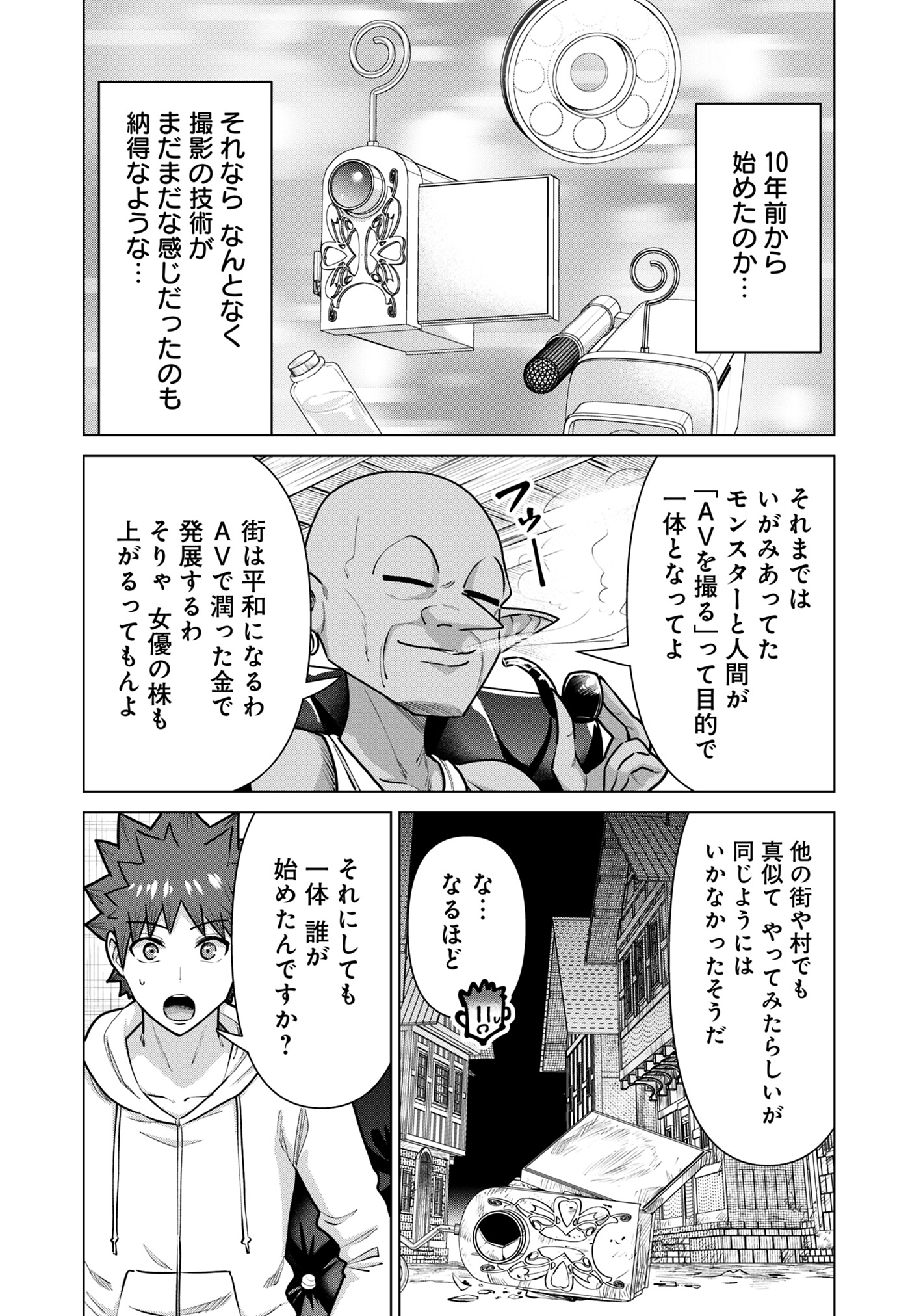 ISEKAI DANYUU ~SHIRU DANYUU GA ISEKAI TENSEI SHITE ERO CHISHIKI FURU KATSUYO DE MUSOU DANYUU NI NARU HANASHI~ - raw - Chapter 69 - https://jpdd.ccdd.to/JPDD/isekaidanyuushirudanyuugaisekaitenseishiteerochishikifurukatsuyodemusoudanyuuninaruhanashi/690000/rtecj34cy4y.jpg