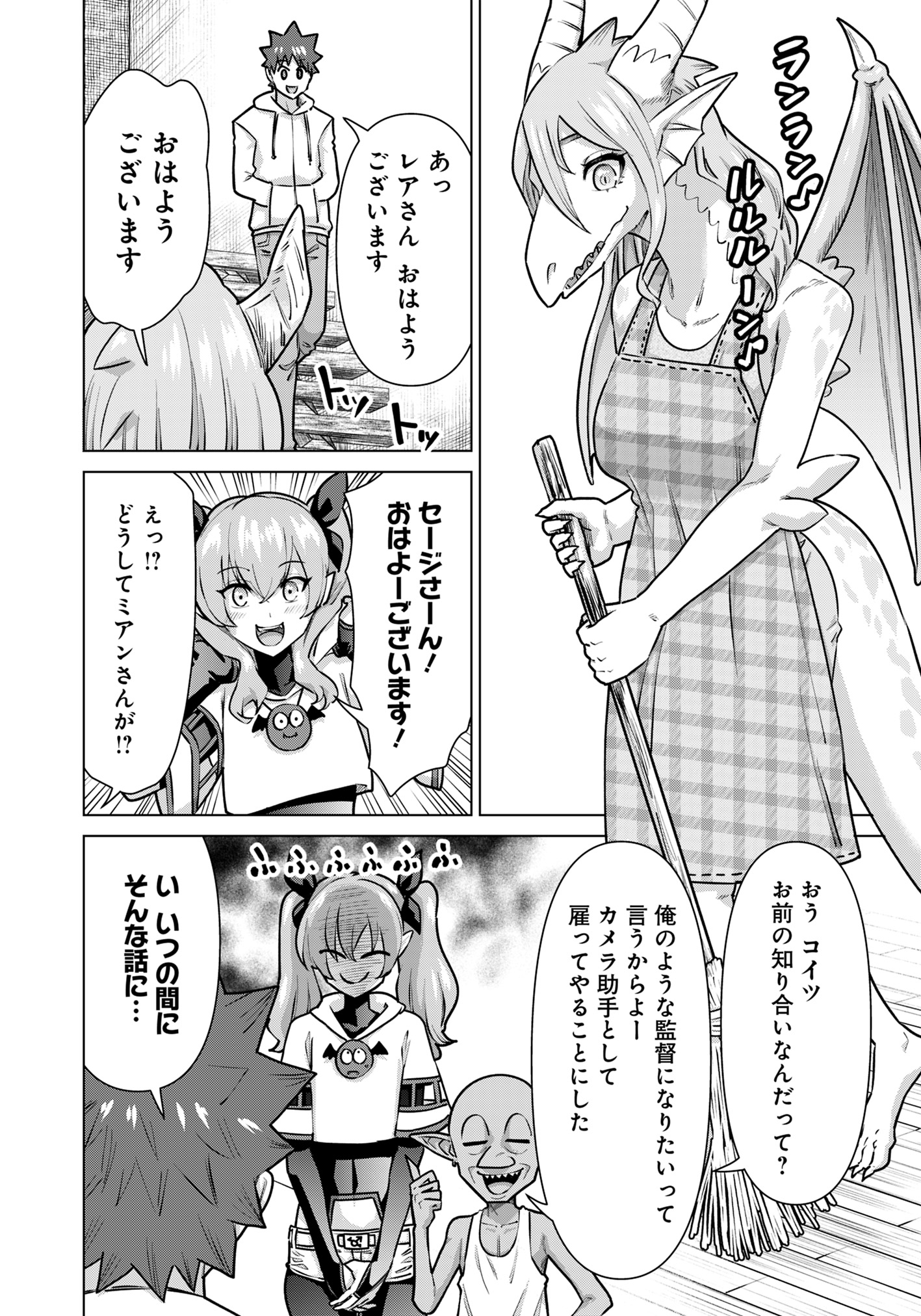 ISEKAI DANYUU ~SHIRU DANYUU GA ISEKAI TENSEI SHITE ERO CHISHIKI FURU KATSUYO DE MUSOU DANYUU NI NARU HANASHI~ - raw - Chapter 69 - https://jpdd.ccdd.to/JPDD/isekaidanyuushirudanyuugaisekaitenseishiteerochishikifurukatsuyodemusoudanyuuninaruhanashi/690000/xwmwn2py5sd.jpg