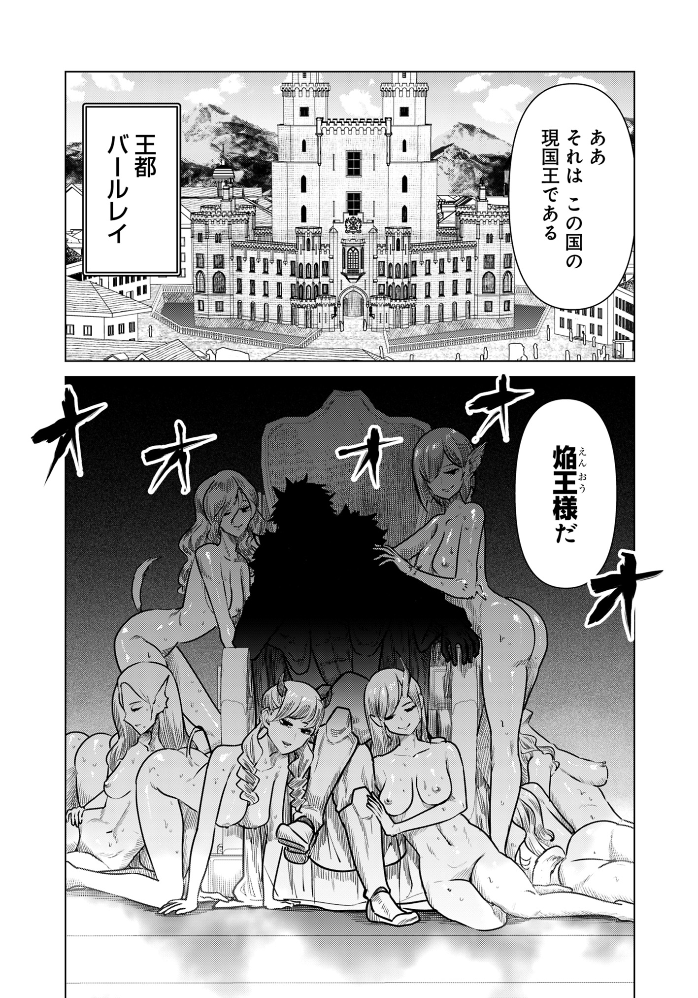 ISEKAI DANYUU ~SHIRU DANYUU GA ISEKAI TENSEI SHITE ERO CHISHIKI FURU KATSUYO DE MUSOU DANYUU NI NARU HANASHI~ - raw - Chapter 69 - https://jpdd.ccdd.to/JPDD/isekaidanyuushirudanyuugaisekaitenseishiteerochishikifurukatsuyodemusoudanyuuninaruhanashi/690000/yc3h52eltgv.jpg