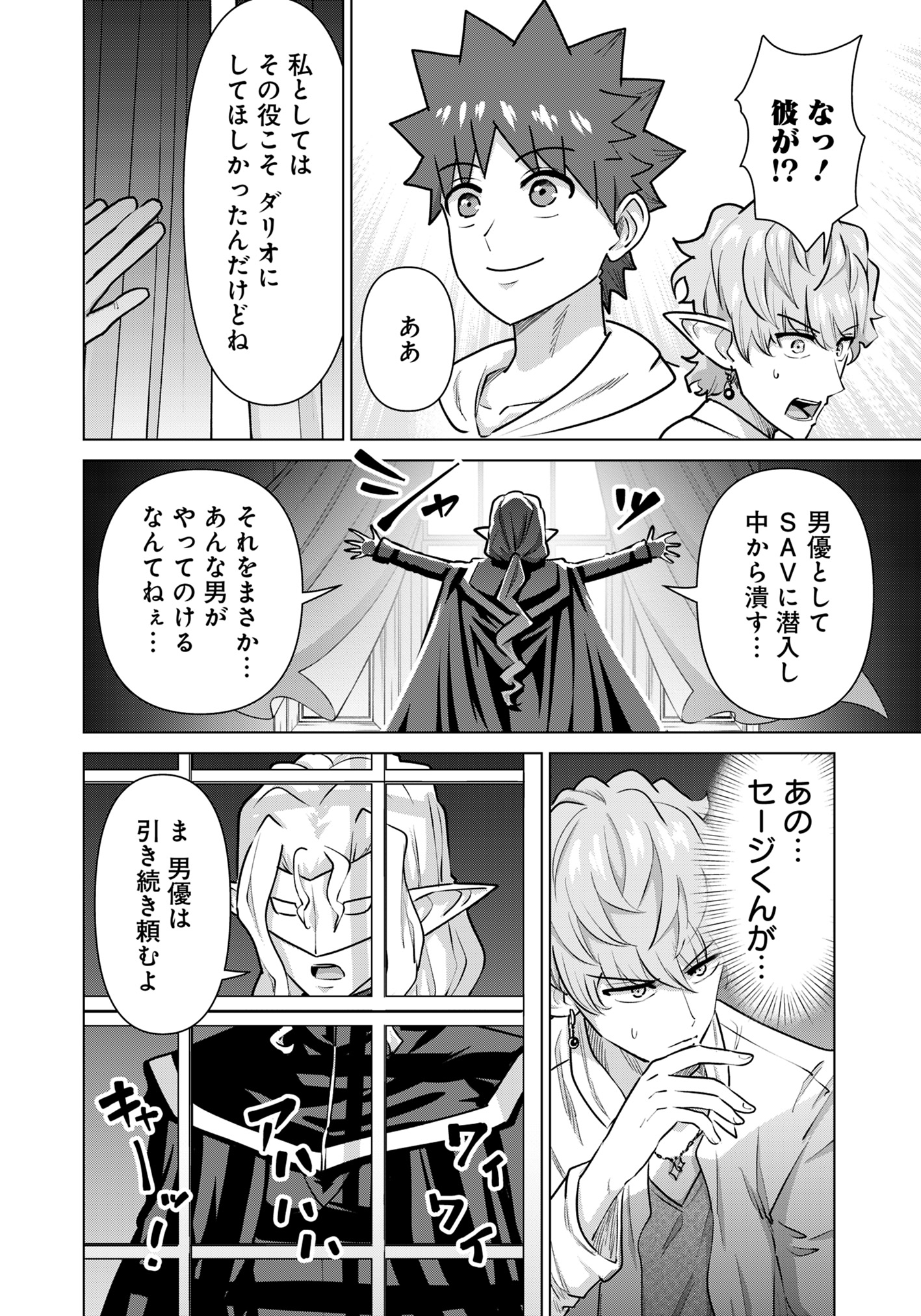 ISEKAI DANYUU ~SHIRU DANYUU GA ISEKAI TENSEI SHITE ERO CHISHIKI FURU KATSUYO DE MUSOU DANYUU NI NARU HANASHI~ - raw - Chapter 69 - https://jpdd.ccdd.to/JPDD/isekaidanyuushirudanyuugaisekaitenseishiteerochishikifurukatsuyodemusoudanyuuninaruhanashi/690000/zca5pxbglyq.jpg