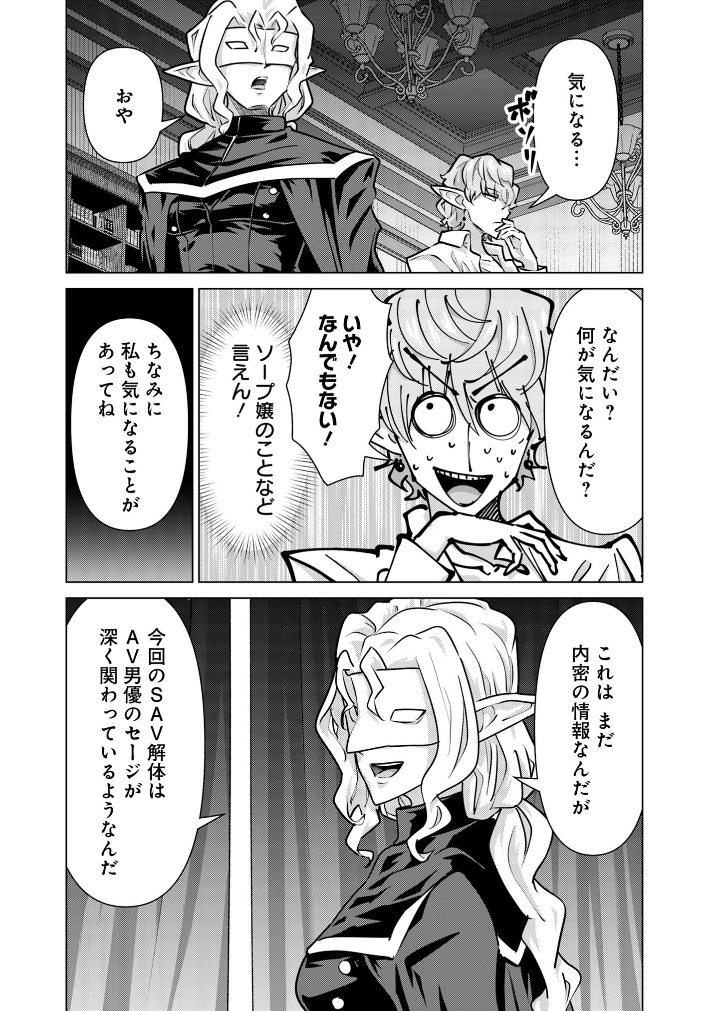 ISEKAI DANYUU ~SHIRU DANYUU GA ISEKAI TENSEI SHITE ERO CHISHIKI FURU KATSUYO DE MUSOU DANYUU NI NARU HANASHI~ - raw - Chapter 69 - https://jpdd.ccdd.to/JPDD/isekaidanyuushirudanyuugaisekaitenseishiteerochishikifurukatsuyodemusoudanyuuninaruhanashi/690000/zd5kne2b3xg.jpg