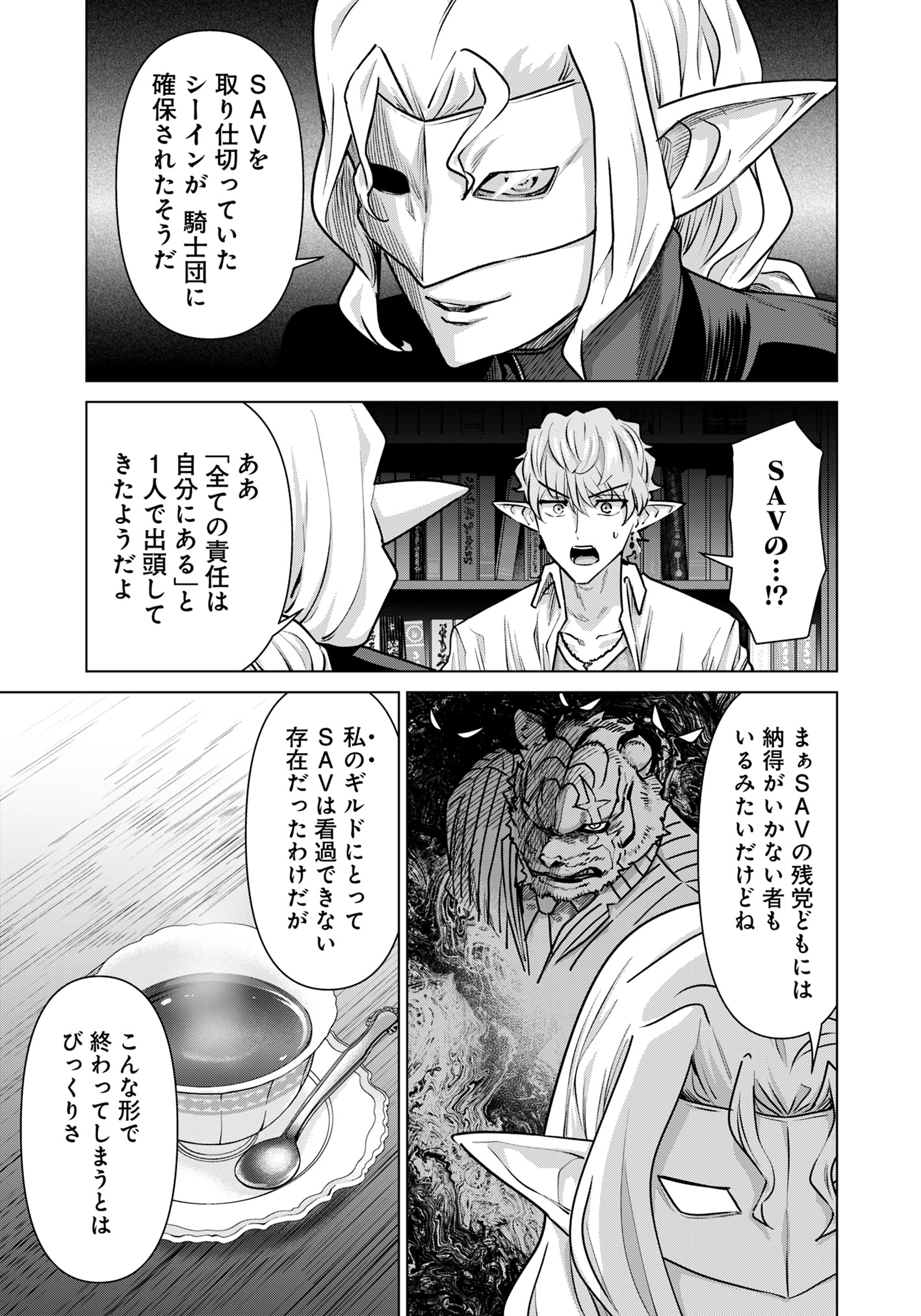 ISEKAI DANYUU ~SHIRU DANYUU GA ISEKAI TENSEI SHITE ERO CHISHIKI FURU KATSUYO DE MUSOU DANYUU NI NARU HANASHI~ - raw - Chapter 69 - https://jpdd.ccdd.to/JPDD/isekaidanyuushirudanyuugaisekaitenseishiteerochishikifurukatsuyodemusoudanyuuninaruhanashi/690000/zwhqkye1jok.jpg