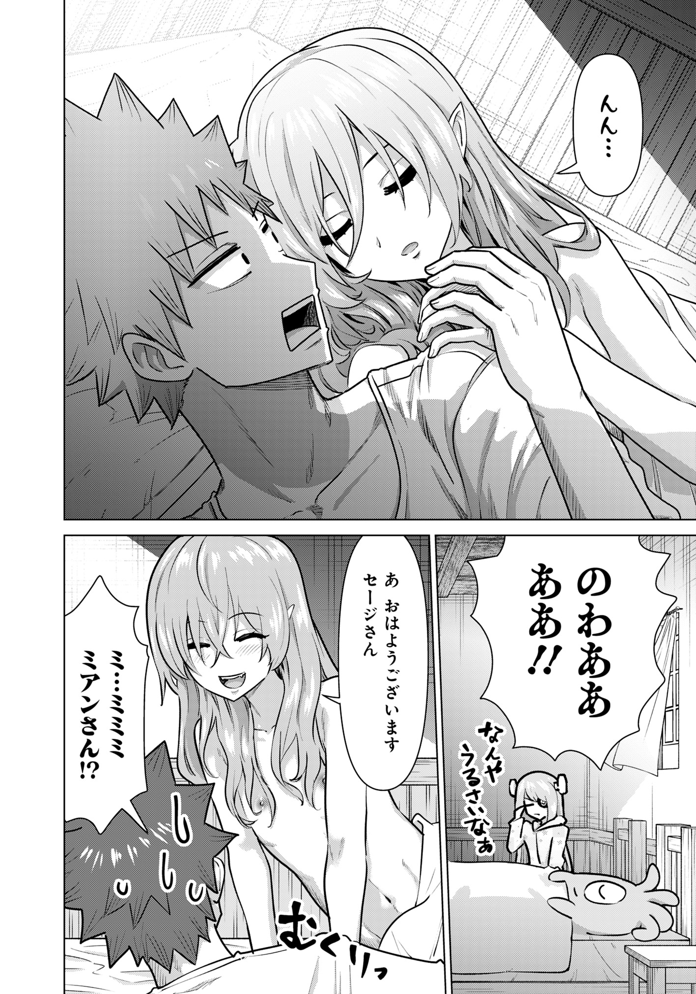 ISEKAI DANYUU ~SHIRU DANYUU GA ISEKAI TENSEI SHITE ERO CHISHIKI FURU KATSUYO DE MUSOU DANYUU NI NARU HANASHI~ - raw - Chapter 70 - https://jpdd.ccdd.to/JPDD/isekaidanyuushirudanyuugaisekaitenseishiteerochishikifurukatsuyodemusoudanyuuninaruhanashi/700000/3bd1qr3n02y.jpg