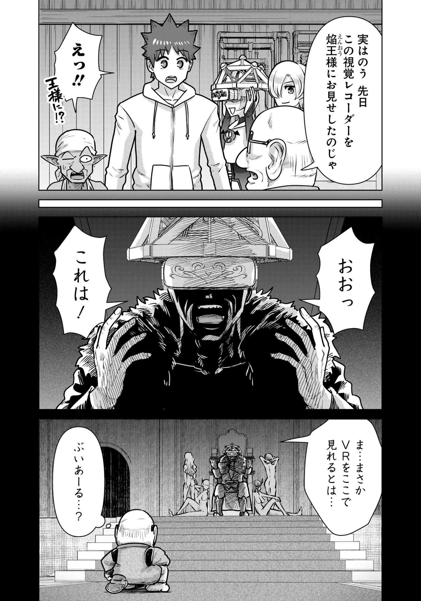 ISEKAI DANYUU ~SHIRU DANYUU GA ISEKAI TENSEI SHITE ERO CHISHIKI FURU KATSUYO DE MUSOU DANYUU NI NARU HANASHI~ - raw - Chapter 70 - https://jpdd.ccdd.to/JPDD/isekaidanyuushirudanyuugaisekaitenseishiteerochishikifurukatsuyodemusoudanyuuninaruhanashi/700000/4135btcpjbi.jpg