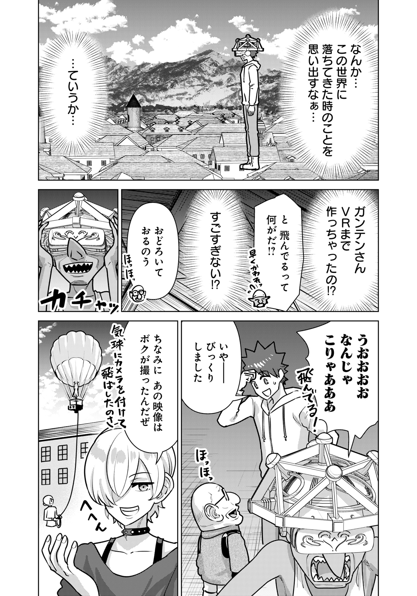 ISEKAI DANYUU ~SHIRU DANYUU GA ISEKAI TENSEI SHITE ERO CHISHIKI FURU KATSUYO DE MUSOU DANYUU NI NARU HANASHI~ - raw - Chapter 70 - https://jpdd.ccdd.to/JPDD/isekaidanyuushirudanyuugaisekaitenseishiteerochishikifurukatsuyodemusoudanyuuninaruhanashi/700000/bbgjrsdx4q4.jpg