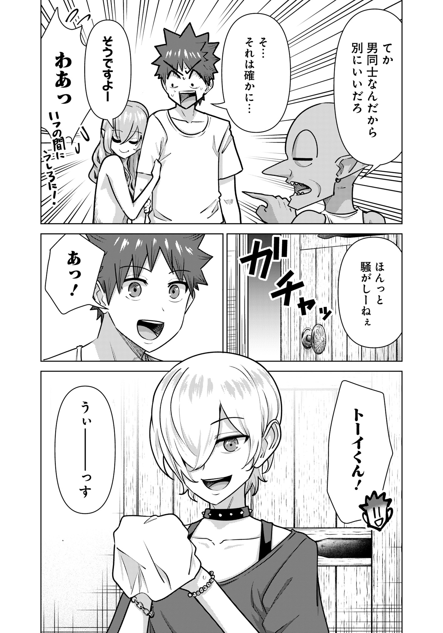ISEKAI DANYUU ~SHIRU DANYUU GA ISEKAI TENSEI SHITE ERO CHISHIKI FURU KATSUYO DE MUSOU DANYUU NI NARU HANASHI~ - raw - Chapter 70 - https://jpdd.ccdd.to/JPDD/isekaidanyuushirudanyuugaisekaitenseishiteerochishikifurukatsuyodemusoudanyuuninaruhanashi/700000/bqvfckdallz.jpg