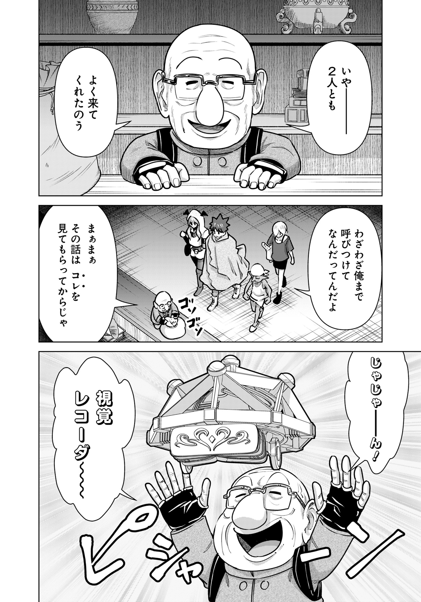 ISEKAI DANYUU ~SHIRU DANYUU GA ISEKAI TENSEI SHITE ERO CHISHIKI FURU KATSUYO DE MUSOU DANYUU NI NARU HANASHI~ - raw - Chapter 70 - https://jpdd.ccdd.to/JPDD/isekaidanyuushirudanyuugaisekaitenseishiteerochishikifurukatsuyodemusoudanyuuninaruhanashi/700000/cmv45ifcs3a.jpg