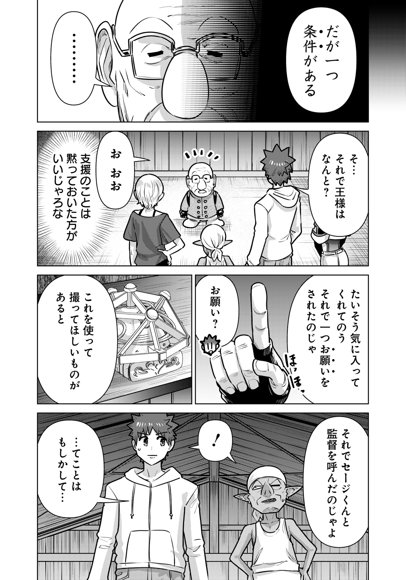ISEKAI DANYUU ~SHIRU DANYUU GA ISEKAI TENSEI SHITE ERO CHISHIKI FURU KATSUYO DE MUSOU DANYUU NI NARU HANASHI~ - raw - Chapter 70 - https://jpdd.ccdd.to/JPDD/isekaidanyuushirudanyuugaisekaitenseishiteerochishikifurukatsuyodemusoudanyuuninaruhanashi/700000/gpwy4tt32tz.jpg