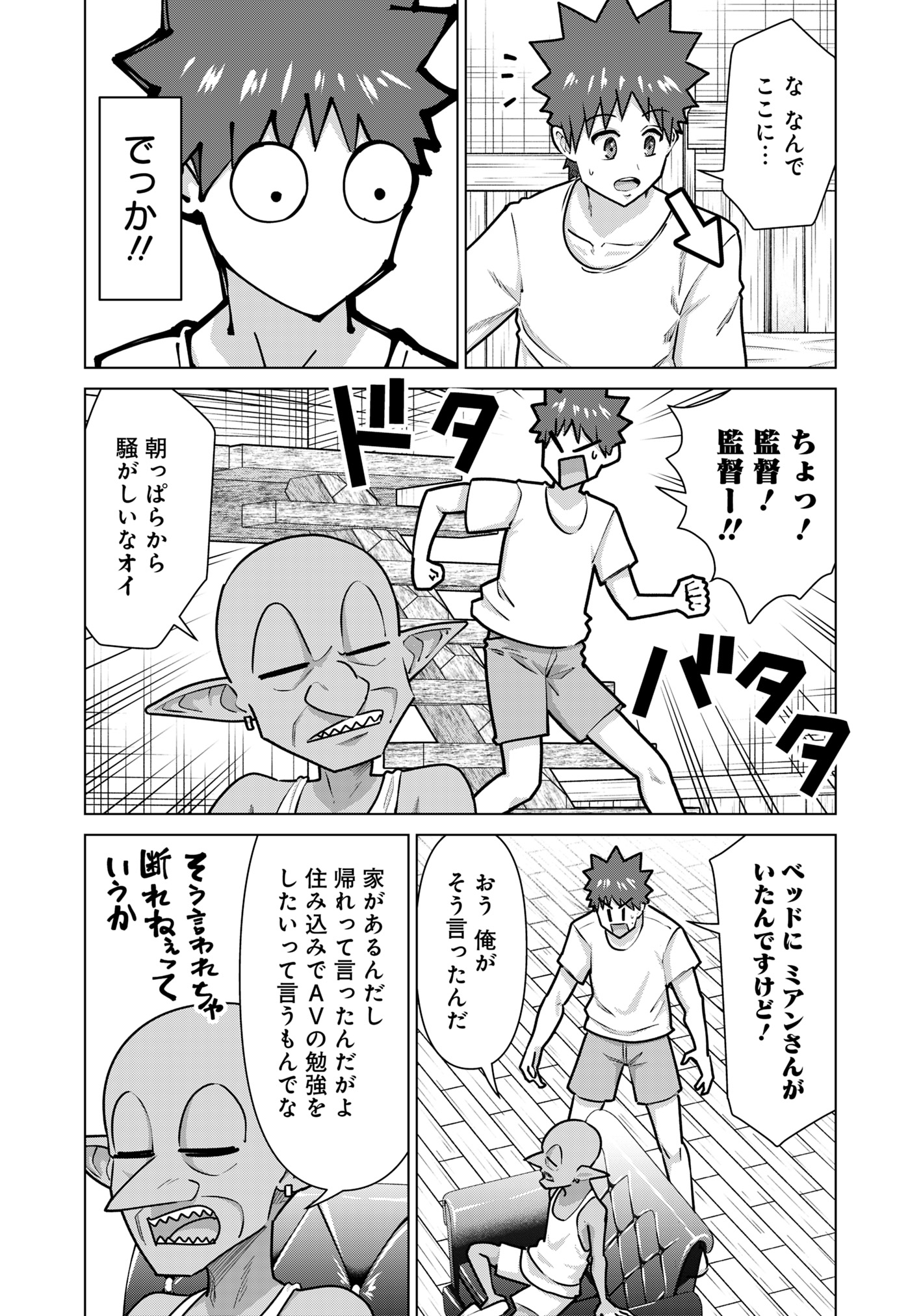 ISEKAI DANYUU ~SHIRU DANYUU GA ISEKAI TENSEI SHITE ERO CHISHIKI FURU KATSUYO DE MUSOU DANYUU NI NARU HANASHI~ - raw - Chapter 70 - https://jpdd.ccdd.to/JPDD/isekaidanyuushirudanyuugaisekaitenseishiteerochishikifurukatsuyodemusoudanyuuninaruhanashi/700000/kdz5asj2lnq.jpg