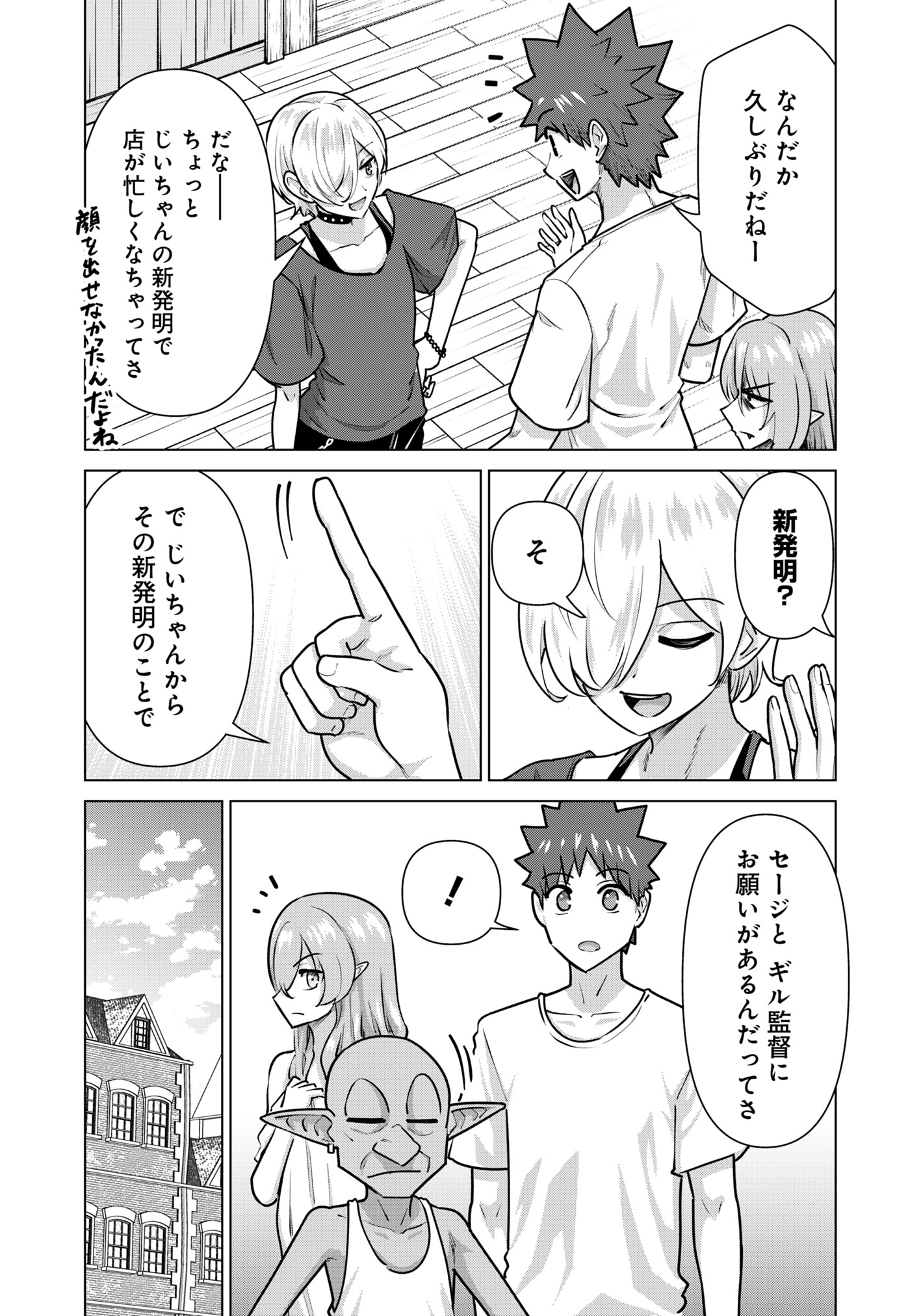 ISEKAI DANYUU ~SHIRU DANYUU GA ISEKAI TENSEI SHITE ERO CHISHIKI FURU KATSUYO DE MUSOU DANYUU NI NARU HANASHI~ - raw - Chapter 70 - https://jpdd.ccdd.to/JPDD/isekaidanyuushirudanyuugaisekaitenseishiteerochishikifurukatsuyodemusoudanyuuninaruhanashi/700000/p4qwj1gpzd2.jpg
