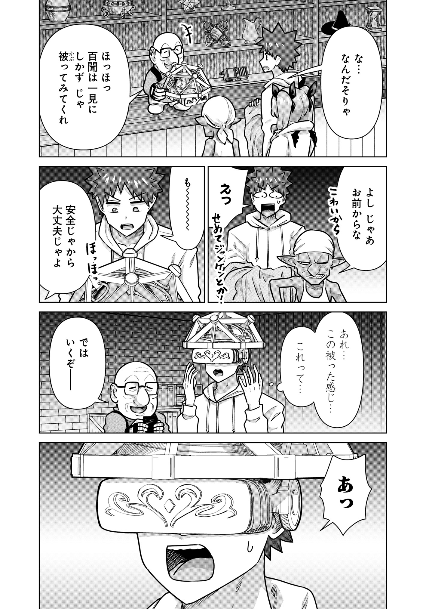 ISEKAI DANYUU ~SHIRU DANYUU GA ISEKAI TENSEI SHITE ERO CHISHIKI FURU KATSUYO DE MUSOU DANYUU NI NARU HANASHI~ - raw - Chapter 70 - https://jpdd.ccdd.to/JPDD/isekaidanyuushirudanyuugaisekaitenseishiteerochishikifurukatsuyodemusoudanyuuninaruhanashi/700000/wclynh5mh5n.jpg