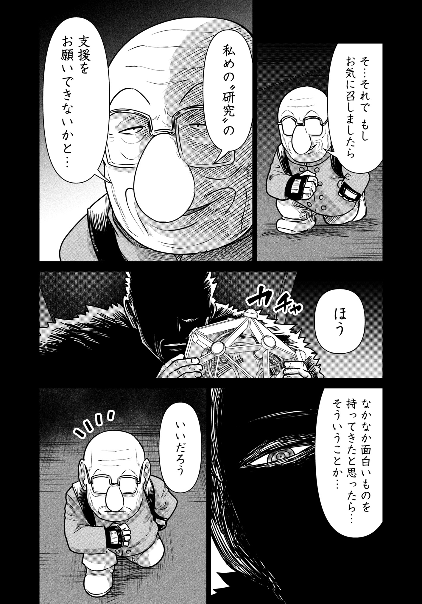 ISEKAI DANYUU ~SHIRU DANYUU GA ISEKAI TENSEI SHITE ERO CHISHIKI FURU KATSUYO DE MUSOU DANYUU NI NARU HANASHI~ - raw - Chapter 70 - https://jpdd.ccdd.to/JPDD/isekaidanyuushirudanyuugaisekaitenseishiteerochishikifurukatsuyodemusoudanyuuninaruhanashi/700000/wrnxqw2y4m4.jpg