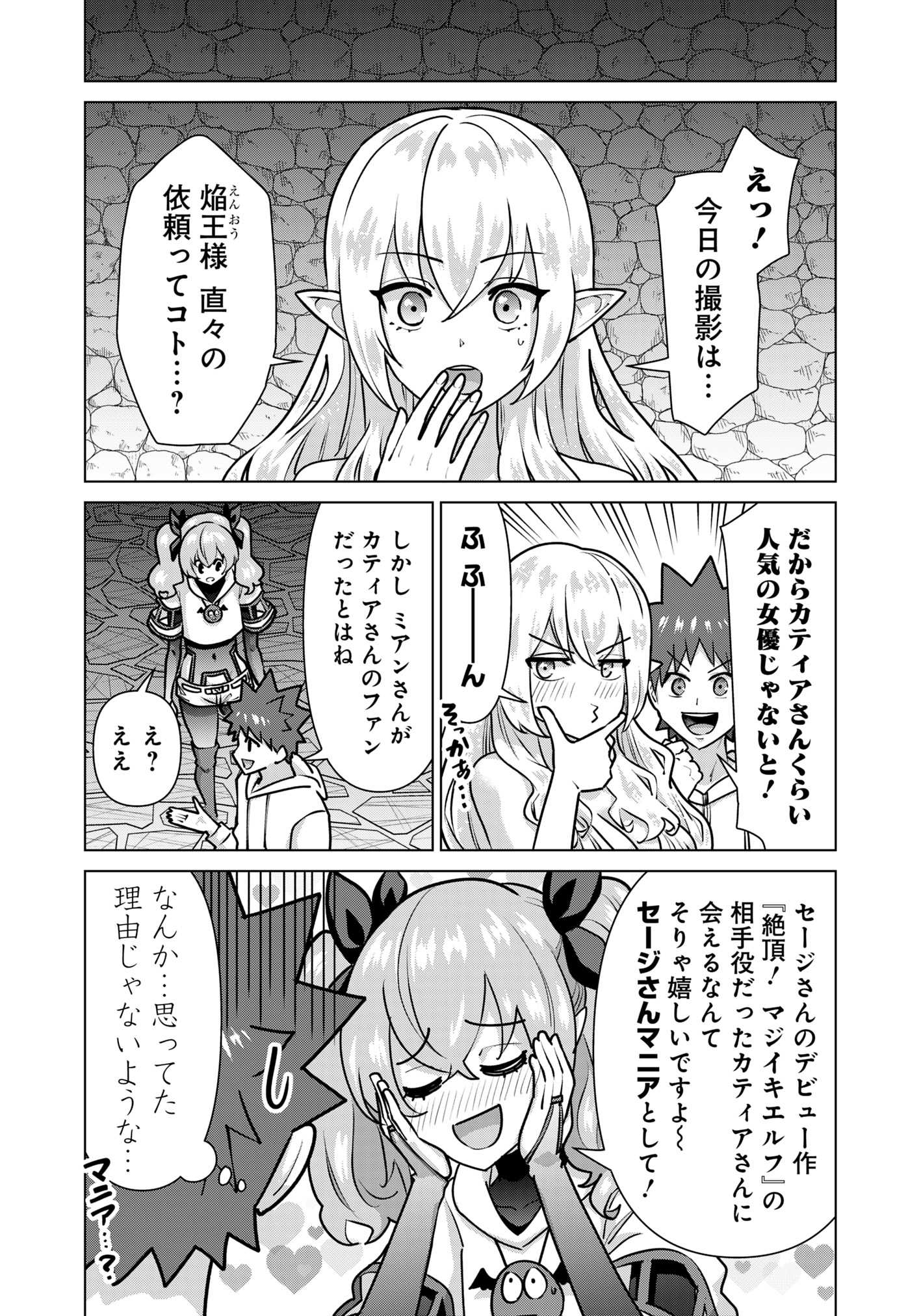 ISEKAI DANYUU ~SHIRU DANYUU GA ISEKAI TENSEI SHITE ERO CHISHIKI FURU KATSUYO DE MUSOU DANYUU NI NARU HANASHI~ - raw - Chapter 71 - https://jpdd.ccdd.to/JPDD/isekaidanyuushirudanyuugaisekaitenseishiteerochishikifurukatsuyodemusoudanyuuninaruhanashi/710000/auhg2jie111.jpg