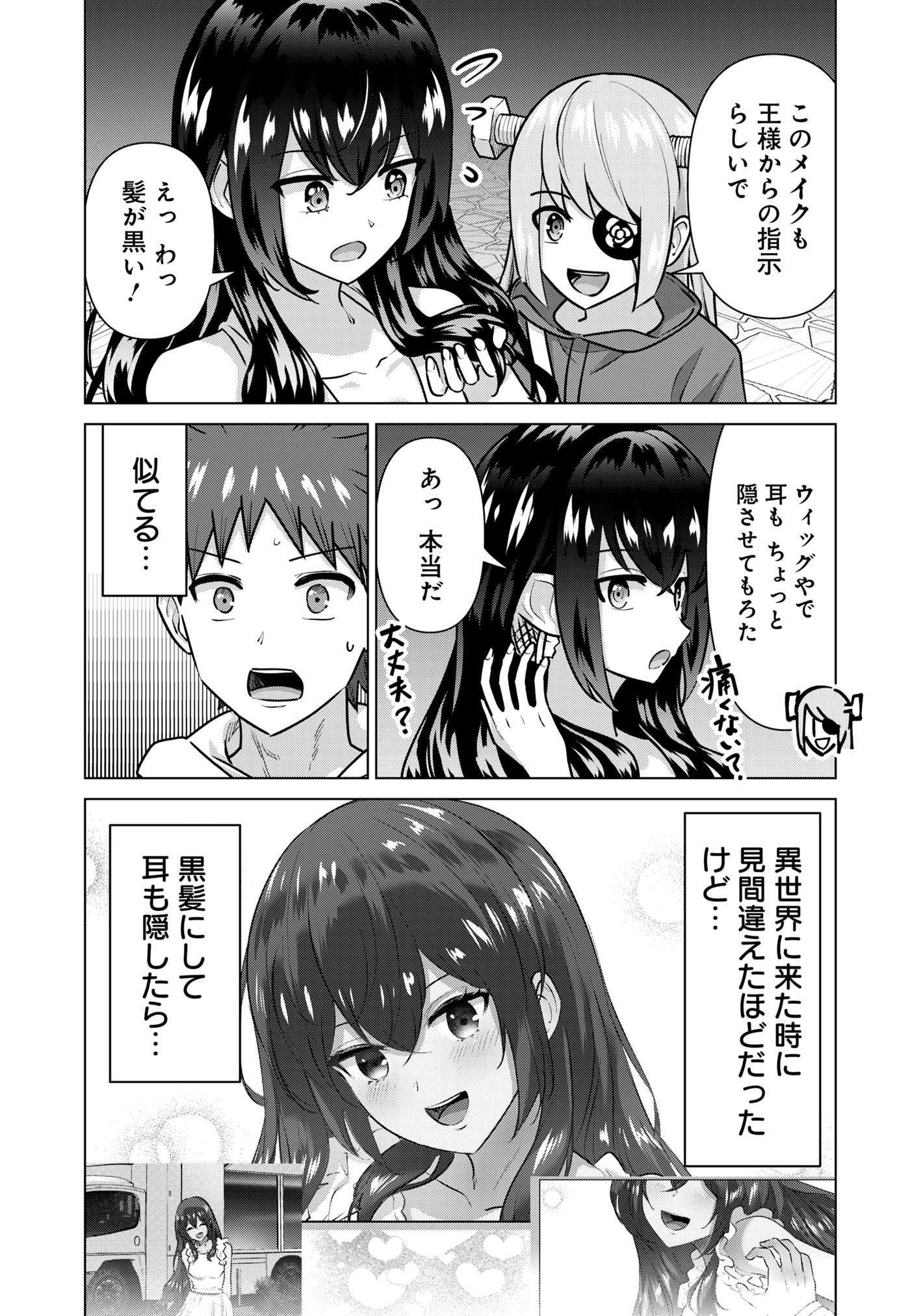 ISEKAI DANYUU ~SHIRU DANYUU GA ISEKAI TENSEI SHITE ERO CHISHIKI FURU KATSUYO DE MUSOU DANYUU NI NARU HANASHI~ - raw - Chapter 71 - https://jpdd.ccdd.to/JPDD/isekaidanyuushirudanyuugaisekaitenseishiteerochishikifurukatsuyodemusoudanyuuninaruhanashi/710000/bzxdcqk2wxb.jpg