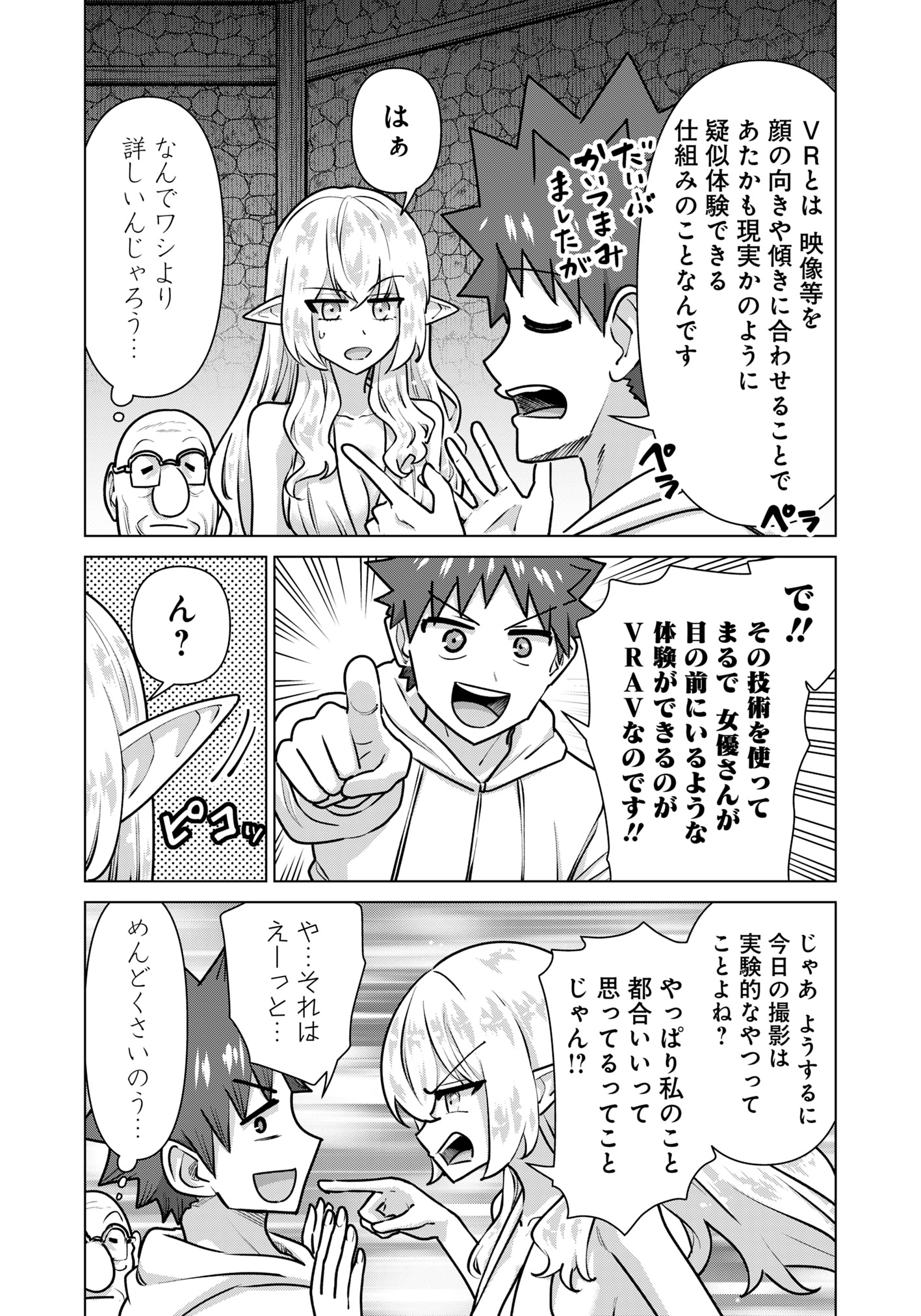 ISEKAI DANYUU ~SHIRU DANYUU GA ISEKAI TENSEI SHITE ERO CHISHIKI FURU KATSUYO DE MUSOU DANYUU NI NARU HANASHI~ - raw - Chapter 71 - https://jpdd.ccdd.to/JPDD/isekaidanyuushirudanyuugaisekaitenseishiteerochishikifurukatsuyodemusoudanyuuninaruhanashi/710000/cud1jutyzgn.jpg