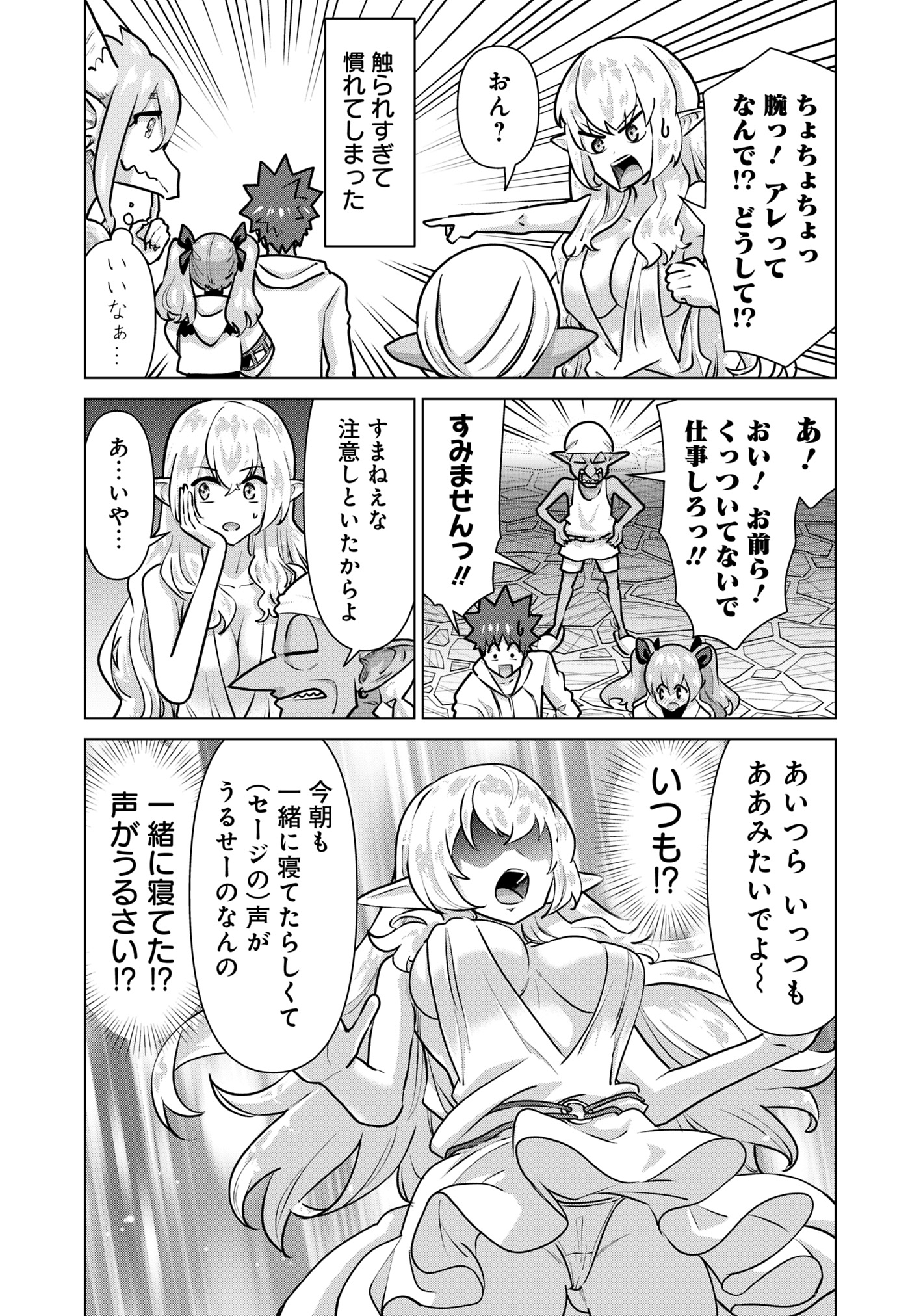 ISEKAI DANYUU ~SHIRU DANYUU GA ISEKAI TENSEI SHITE ERO CHISHIKI FURU KATSUYO DE MUSOU DANYUU NI NARU HANASHI~ - raw - Chapter 71 - https://jpdd.ccdd.to/JPDD/isekaidanyuushirudanyuugaisekaitenseishiteerochishikifurukatsuyodemusoudanyuuninaruhanashi/710000/jve4k0a0tnx.jpg