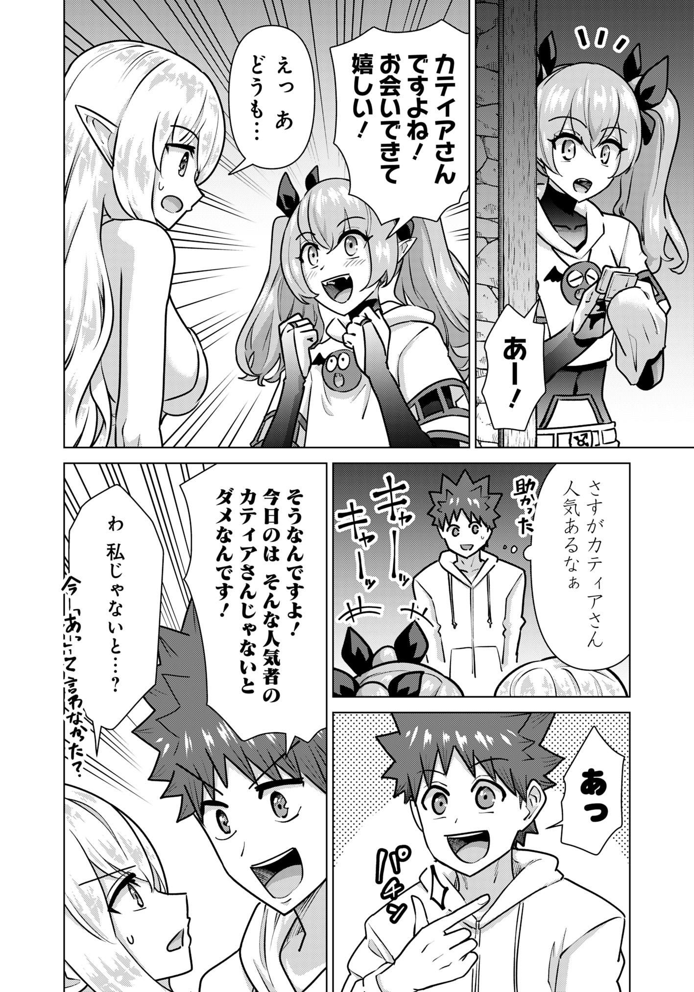 ISEKAI DANYUU ~SHIRU DANYUU GA ISEKAI TENSEI SHITE ERO CHISHIKI FURU KATSUYO DE MUSOU DANYUU NI NARU HANASHI~ - raw - Chapter 71 - https://jpdd.ccdd.to/JPDD/isekaidanyuushirudanyuugaisekaitenseishiteerochishikifurukatsuyodemusoudanyuuninaruhanashi/710000/kentn3hio2x.jpg