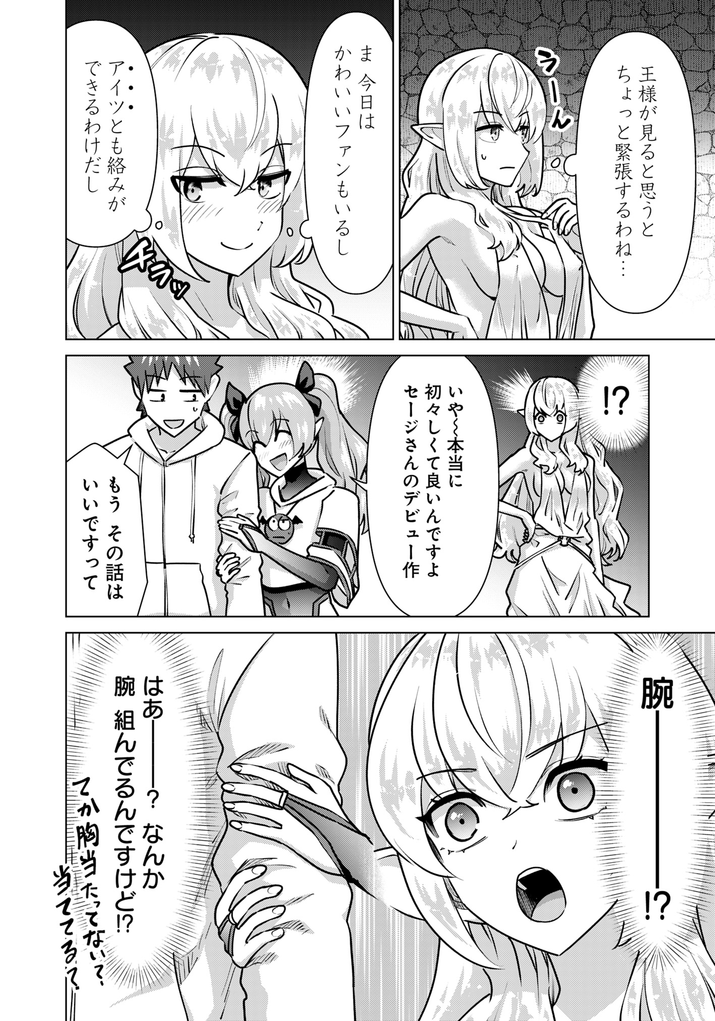 ISEKAI DANYUU ~SHIRU DANYUU GA ISEKAI TENSEI SHITE ERO CHISHIKI FURU KATSUYO DE MUSOU DANYUU NI NARU HANASHI~ - raw - Chapter 71 - https://jpdd.ccdd.to/JPDD/isekaidanyuushirudanyuugaisekaitenseishiteerochishikifurukatsuyodemusoudanyuuninaruhanashi/710000/muh0k01vptf.jpg