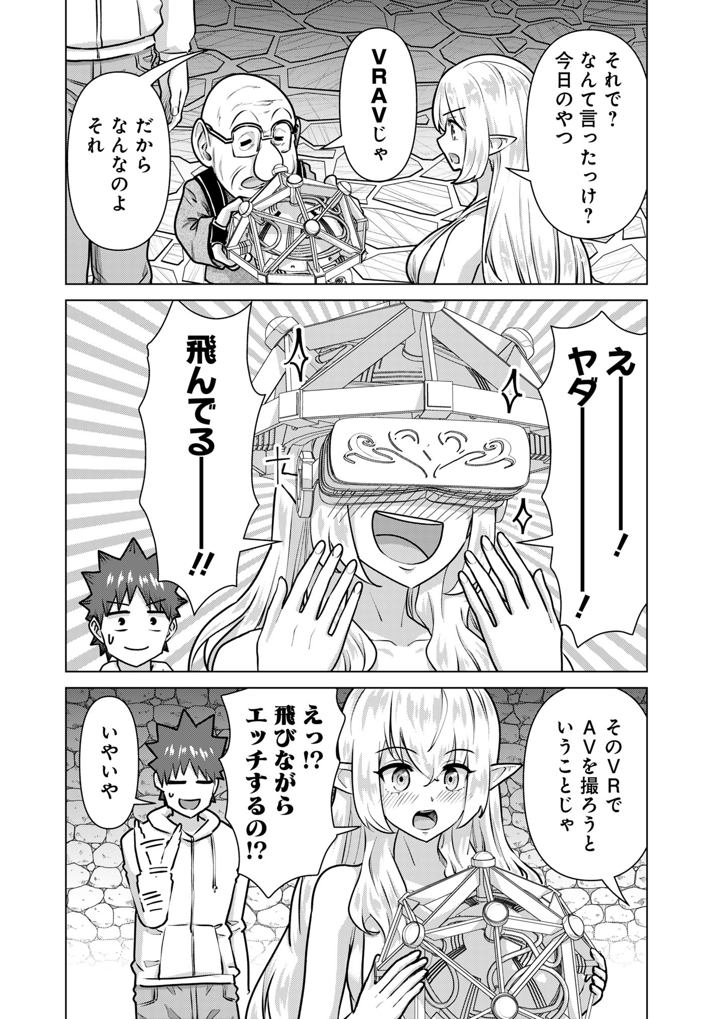 ISEKAI DANYUU ~SHIRU DANYUU GA ISEKAI TENSEI SHITE ERO CHISHIKI FURU KATSUYO DE MUSOU DANYUU NI NARU HANASHI~ - raw - Chapter 71 - https://jpdd.ccdd.to/JPDD/isekaidanyuushirudanyuugaisekaitenseishiteerochishikifurukatsuyodemusoudanyuuninaruhanashi/710000/qaq01ebeo0n.jpg