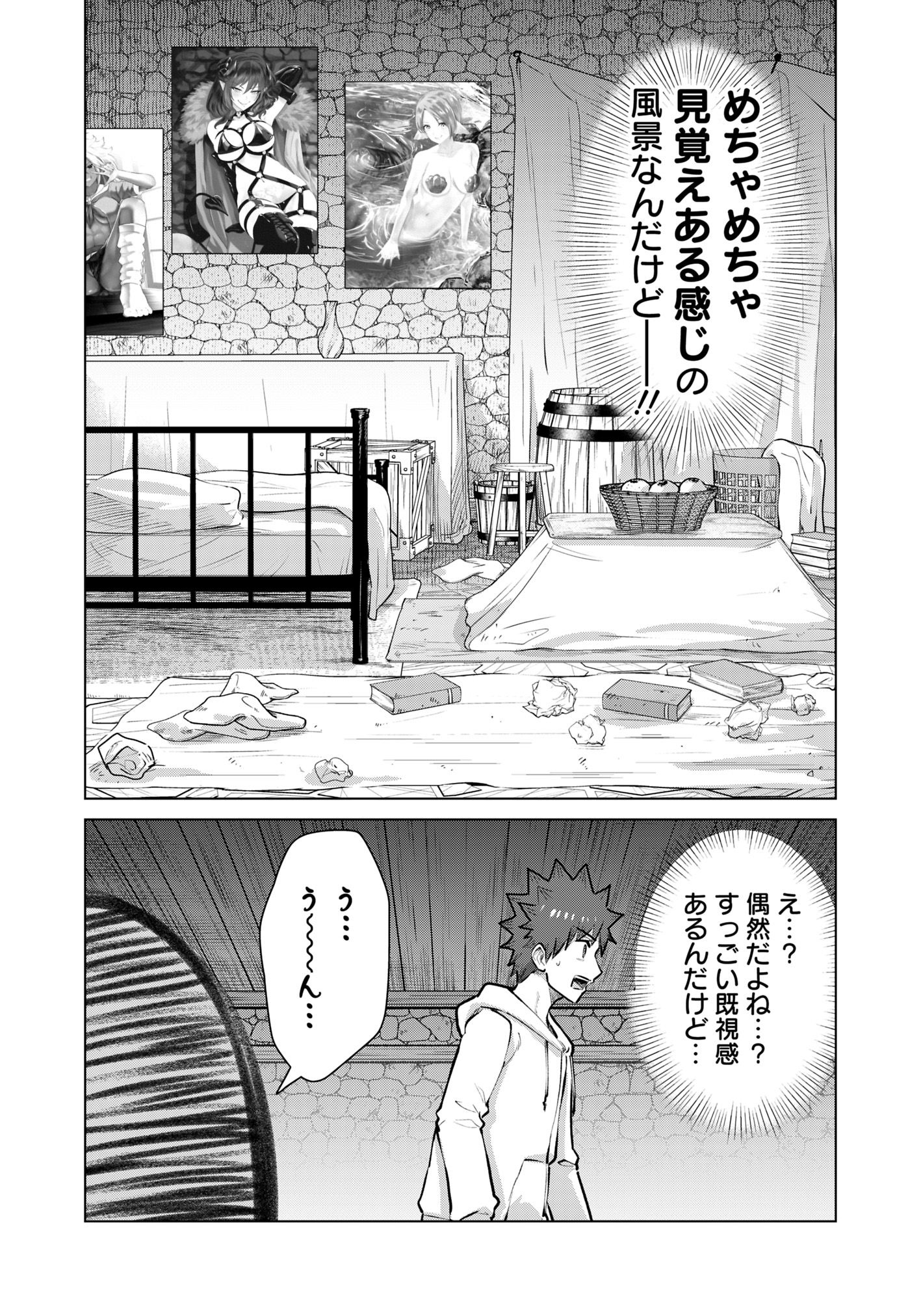 ISEKAI DANYUU ~SHIRU DANYUU GA ISEKAI TENSEI SHITE ERO CHISHIKI FURU KATSUYO DE MUSOU DANYUU NI NARU HANASHI~ - raw - Chapter 71 - https://jpdd.ccdd.to/JPDD/isekaidanyuushirudanyuugaisekaitenseishiteerochishikifurukatsuyodemusoudanyuuninaruhanashi/710000/qhagqla5icw.jpg