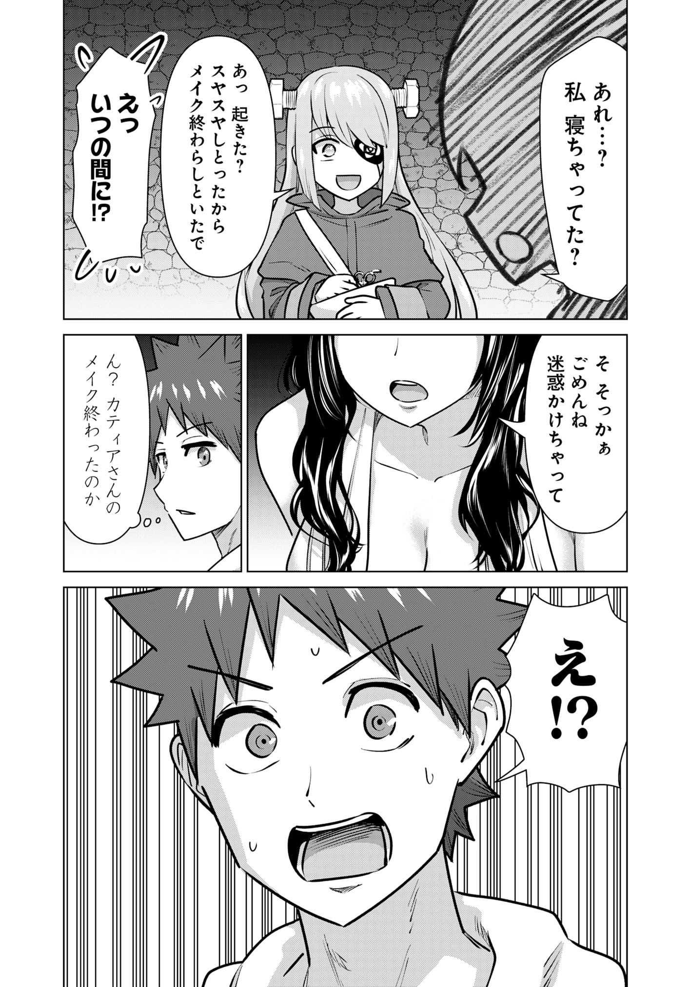 ISEKAI DANYUU ~SHIRU DANYUU GA ISEKAI TENSEI SHITE ERO CHISHIKI FURU KATSUYO DE MUSOU DANYUU NI NARU HANASHI~ - raw - Chapter 71 - https://jpdd.ccdd.to/JPDD/isekaidanyuushirudanyuugaisekaitenseishiteerochishikifurukatsuyodemusoudanyuuninaruhanashi/710000/su54bmhsb3x.jpg
