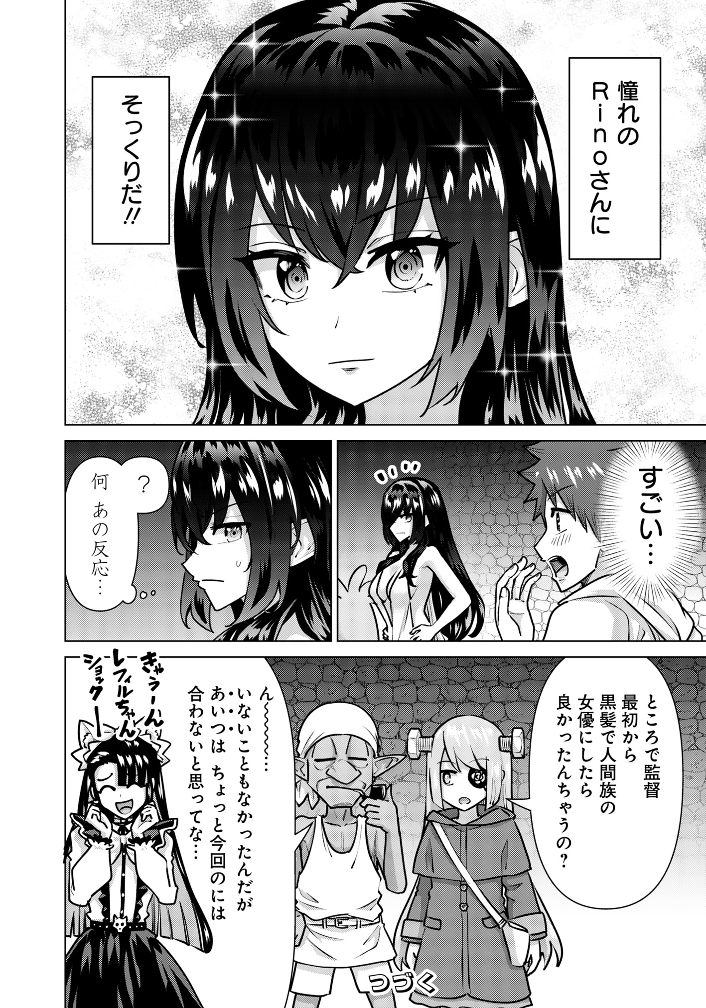 ISEKAI DANYUU ~SHIRU DANYUU GA ISEKAI TENSEI SHITE ERO CHISHIKI FURU KATSUYO DE MUSOU DANYUU NI NARU HANASHI~ - raw - Chapter 71 - https://jpdd.ccdd.to/JPDD/isekaidanyuushirudanyuugaisekaitenseishiteerochishikifurukatsuyodemusoudanyuuninaruhanashi/710000/wfzr0rrijcc.jpg