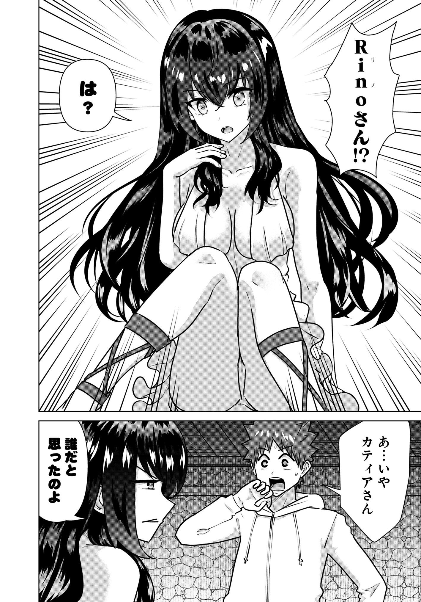 ISEKAI DANYUU ~SHIRU DANYUU GA ISEKAI TENSEI SHITE ERO CHISHIKI FURU KATSUYO DE MUSOU DANYUU NI NARU HANASHI~ - raw - Chapter 71 - https://jpdd.ccdd.to/JPDD/isekaidanyuushirudanyuugaisekaitenseishiteerochishikifurukatsuyodemusoudanyuuninaruhanashi/710000/x34corc1mld.jpg