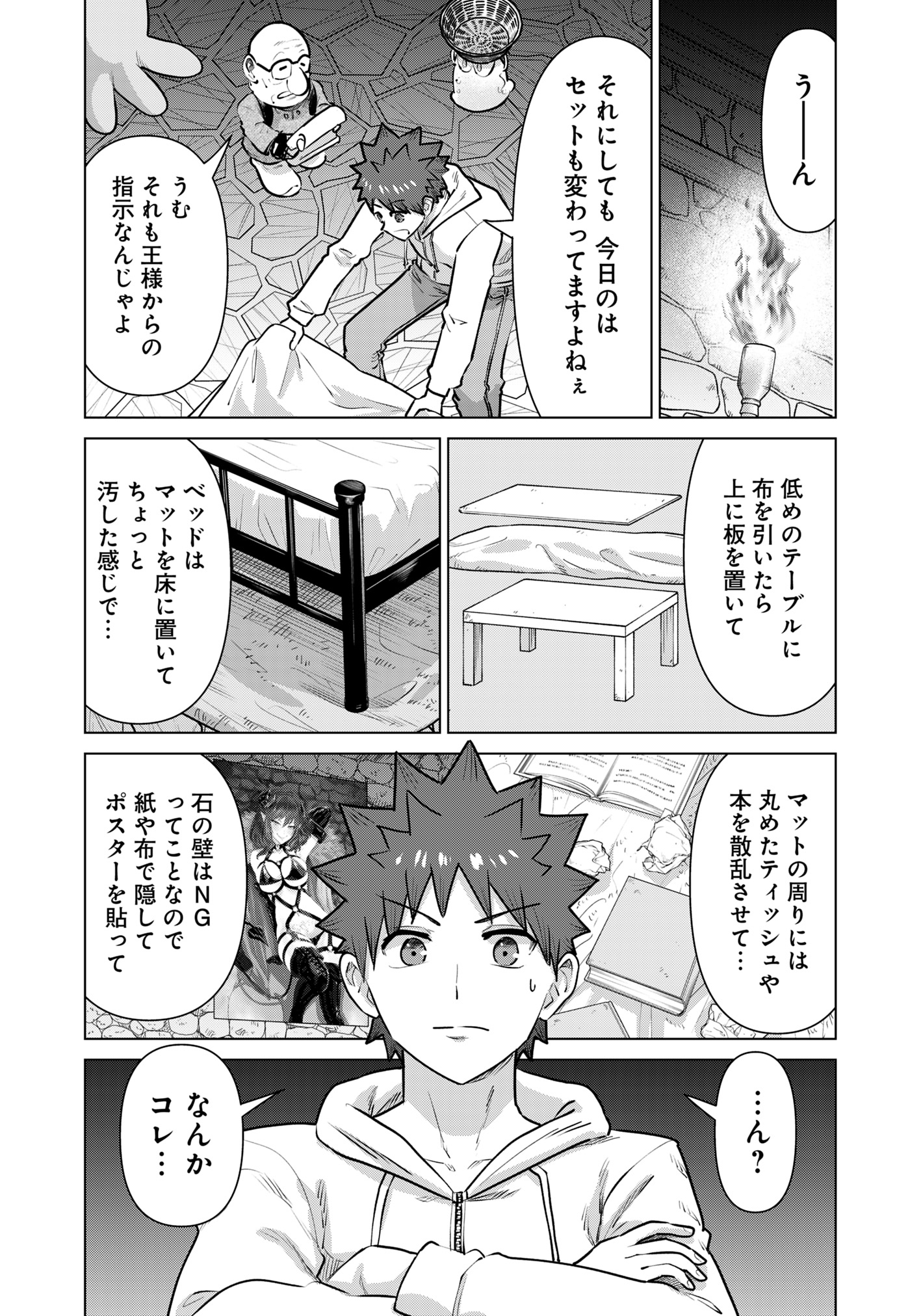 ISEKAI DANYUU ~SHIRU DANYUU GA ISEKAI TENSEI SHITE ERO CHISHIKI FURU KATSUYO DE MUSOU DANYUU NI NARU HANASHI~ - raw - Chapter 71 - https://jpdd.ccdd.to/JPDD/isekaidanyuushirudanyuugaisekaitenseishiteerochishikifurukatsuyodemusoudanyuuninaruhanashi/710000/xpqknnpwgka.jpg
